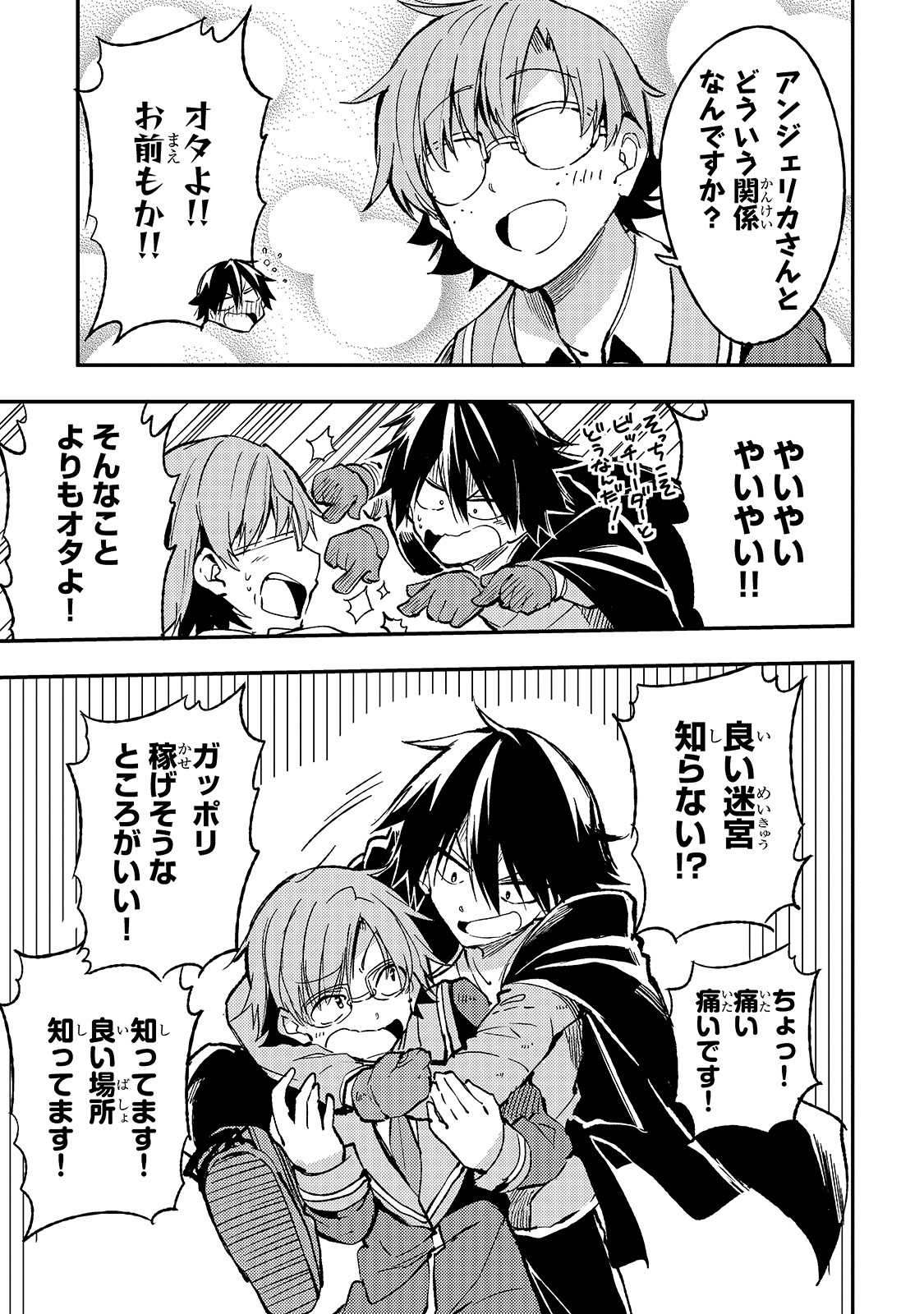 Hitoribocchi no Isekai Kouryaku Chap 61 - Next Chap 62