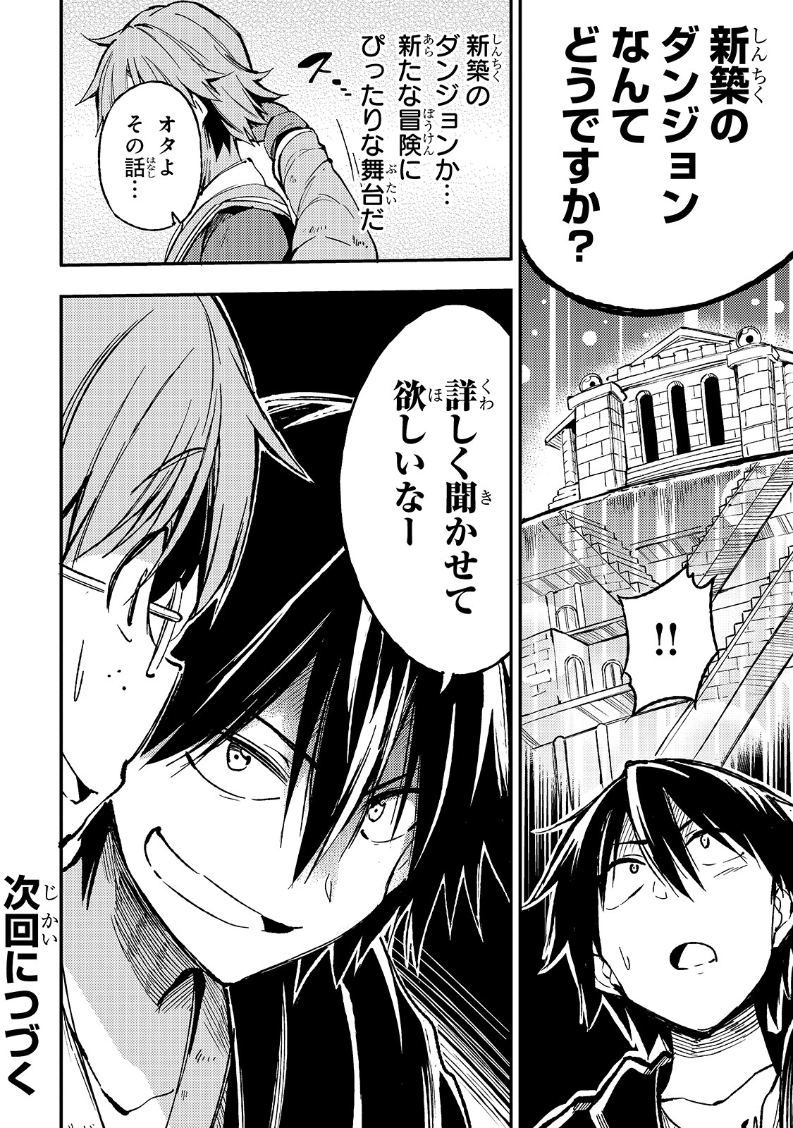 Hitoribocchi no Isekai Kouryaku Chap 61 - Next Chap 62