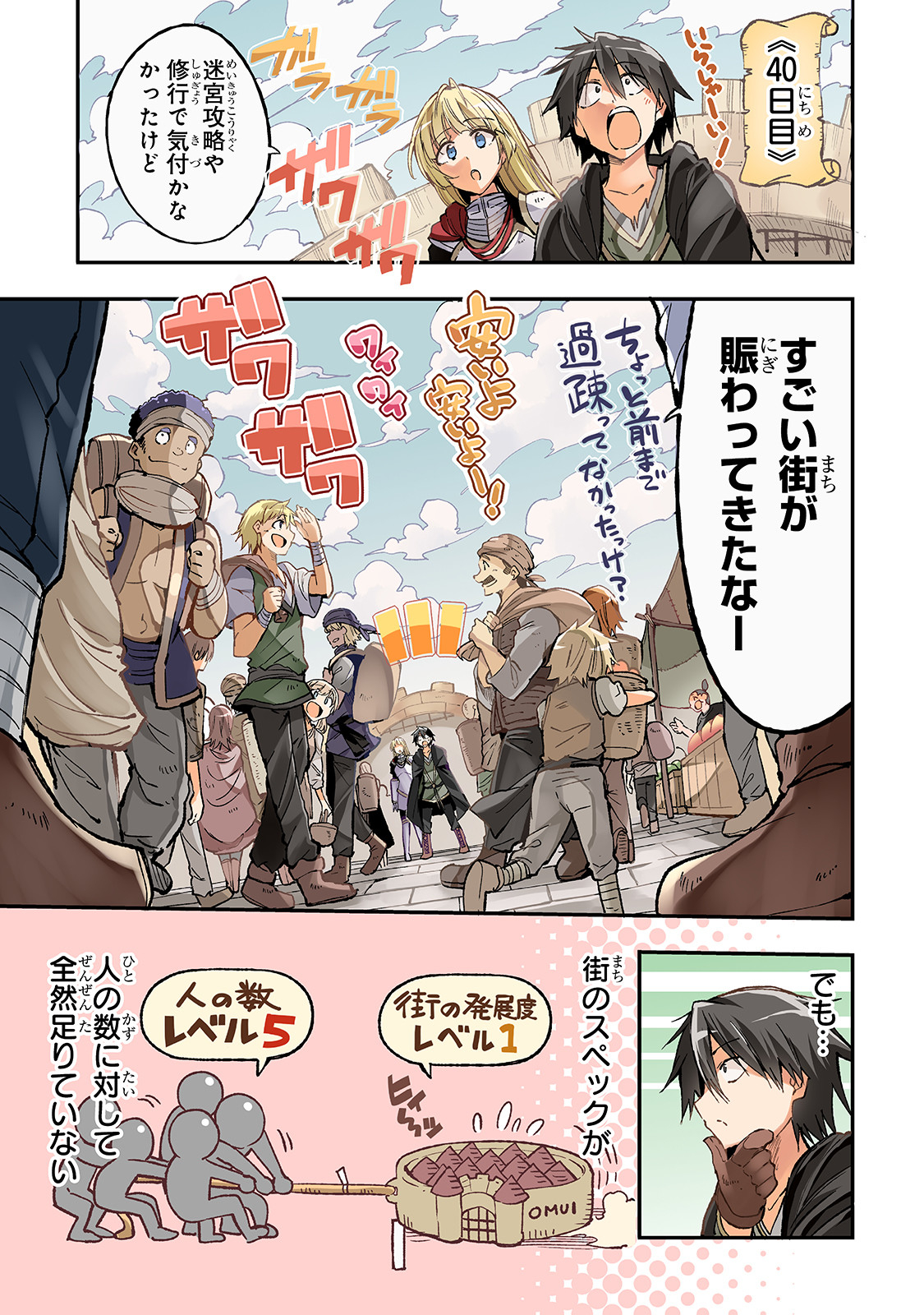 Hitoribocchi no Isekai Kouryaku Chap 61 - Next Chap 62