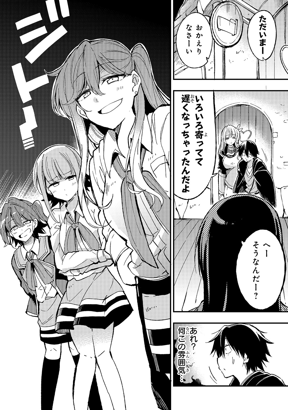 Hitoribocchi no Isekai Kouryaku Chap 61 - Next Chap 62