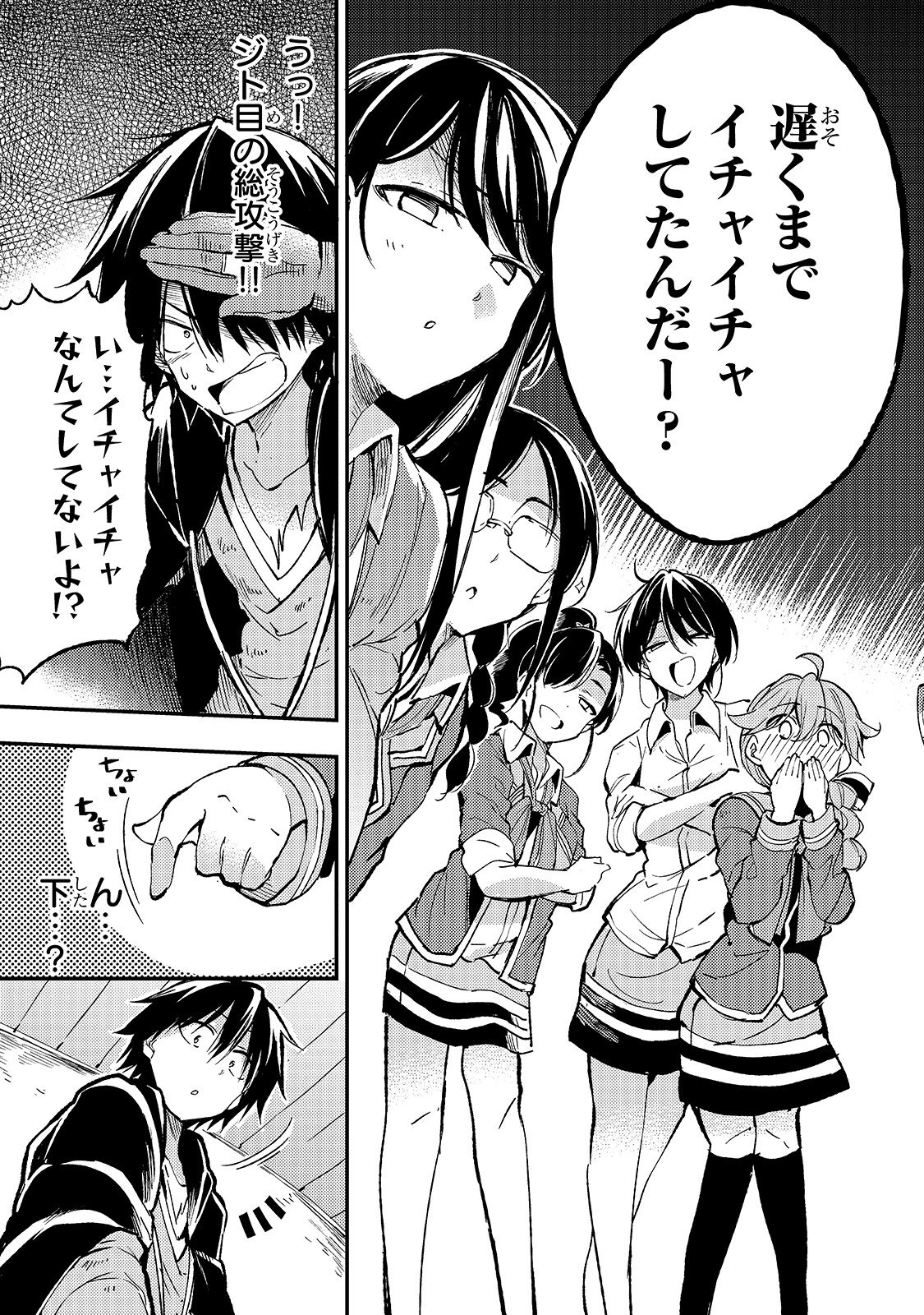Hitoribocchi no Isekai Kouryaku Chap 61 - Next Chap 62