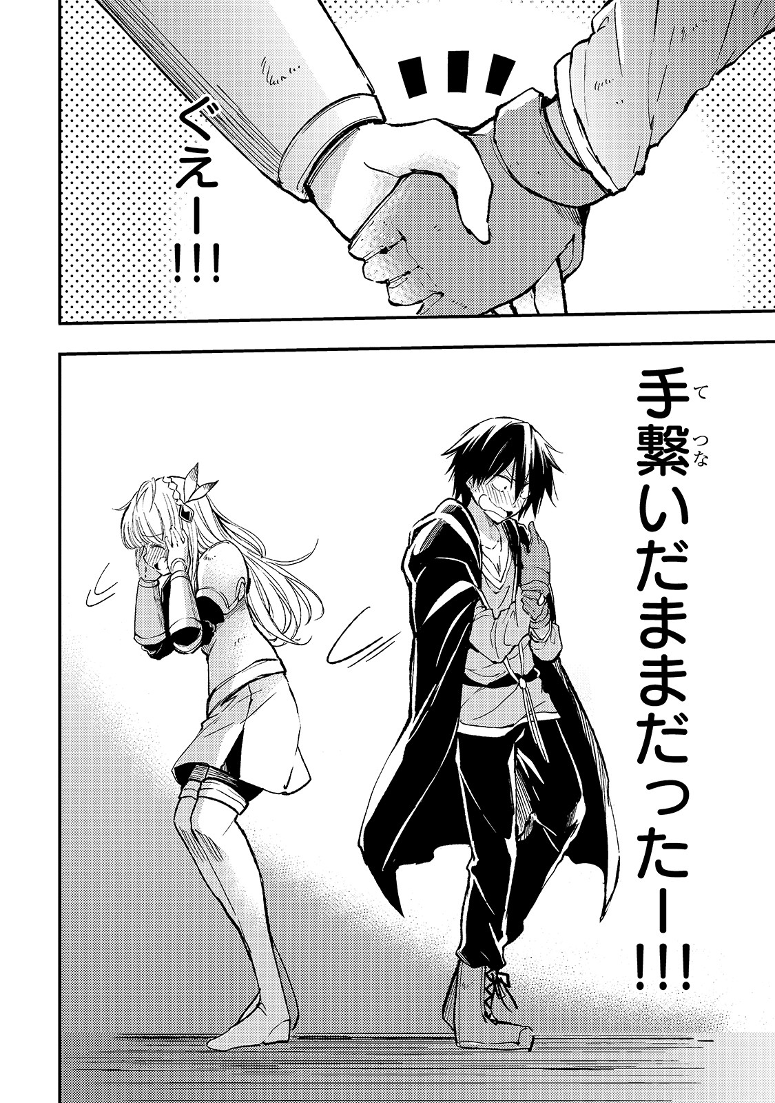 Hitoribocchi no Isekai Kouryaku Chap 61 - Next Chap 62