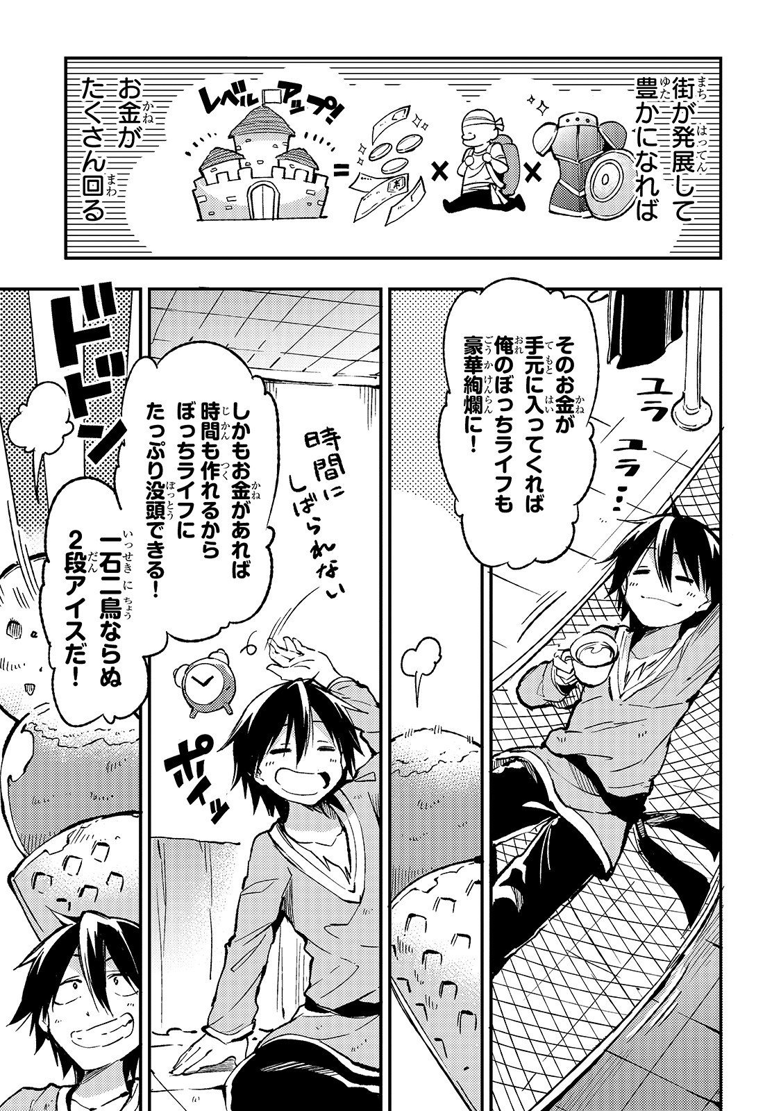 Hitoribocchi no Isekai Kouryaku Chap 61 - Next Chap 62