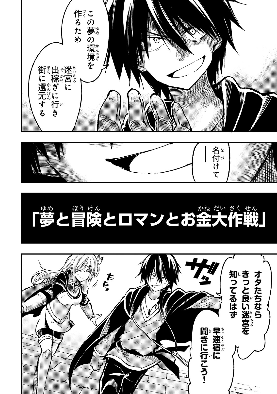 Hitoribocchi no Isekai Kouryaku Chap 61 - Next Chap 62