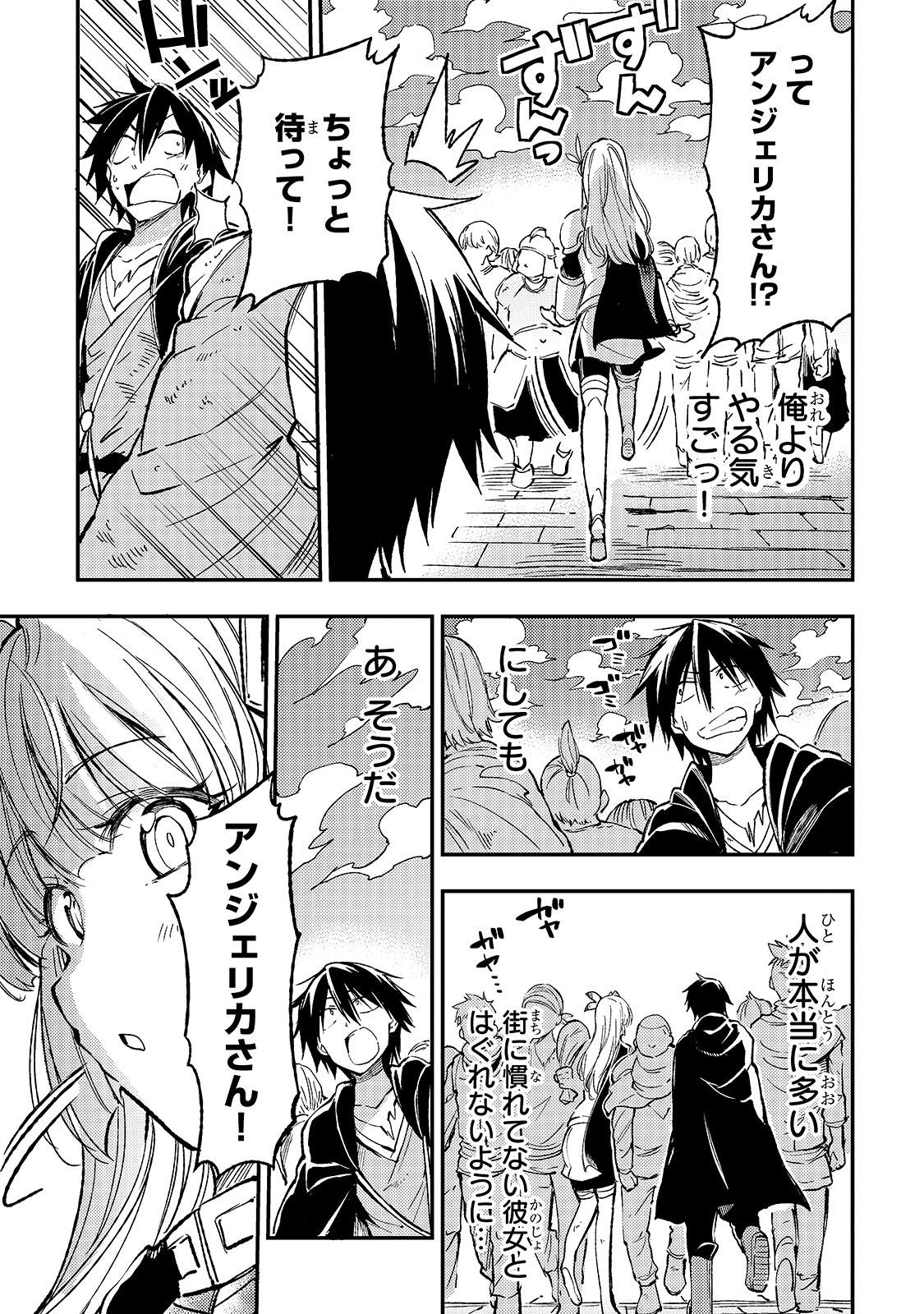 Hitoribocchi no Isekai Kouryaku Chap 61 - Next Chap 62