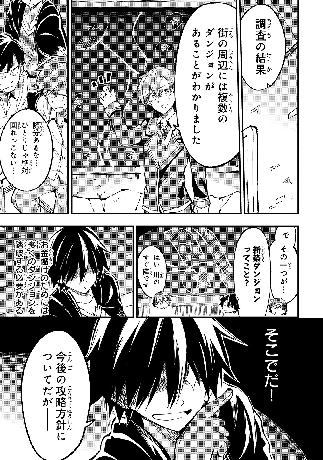 Hitoribocchi no Isekai Kouryaku Chap 62 - Next Chap 63