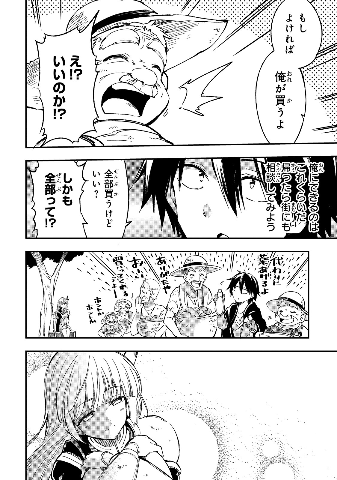 Hitoribocchi no Isekai Kouryaku Chap 62 - Next Chap 63