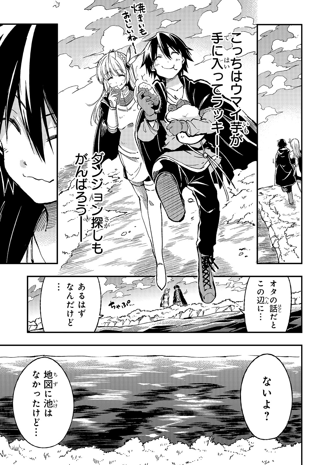 Hitoribocchi no Isekai Kouryaku Chap 62 - Next Chap 63
