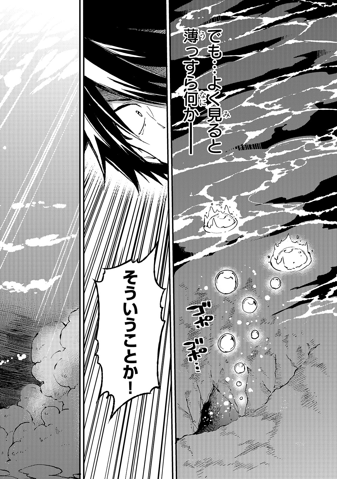 Hitoribocchi no Isekai Kouryaku Chap 62 - Next Chap 63