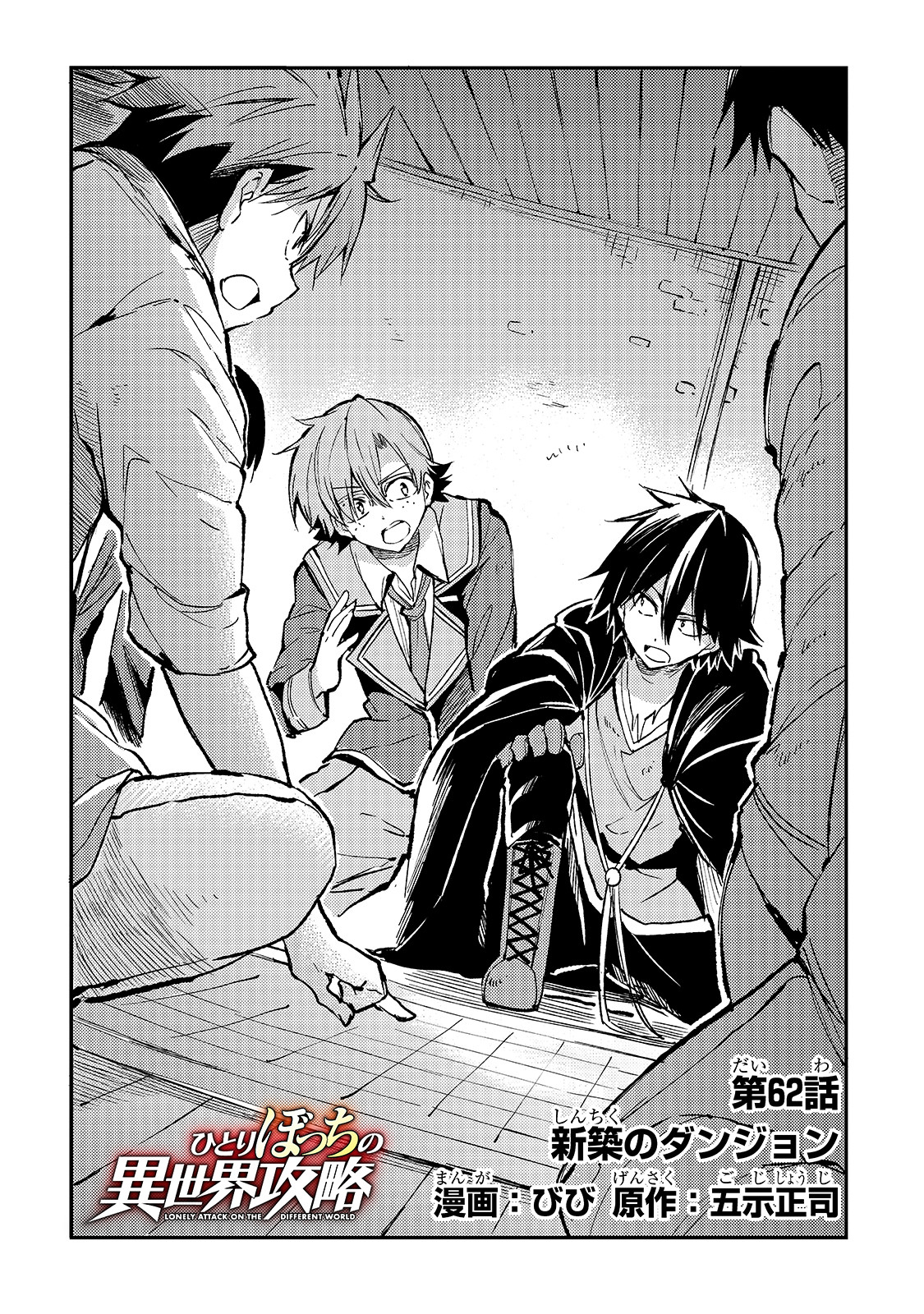 Hitoribocchi no Isekai Kouryaku Chap 62 - Next Chap 63