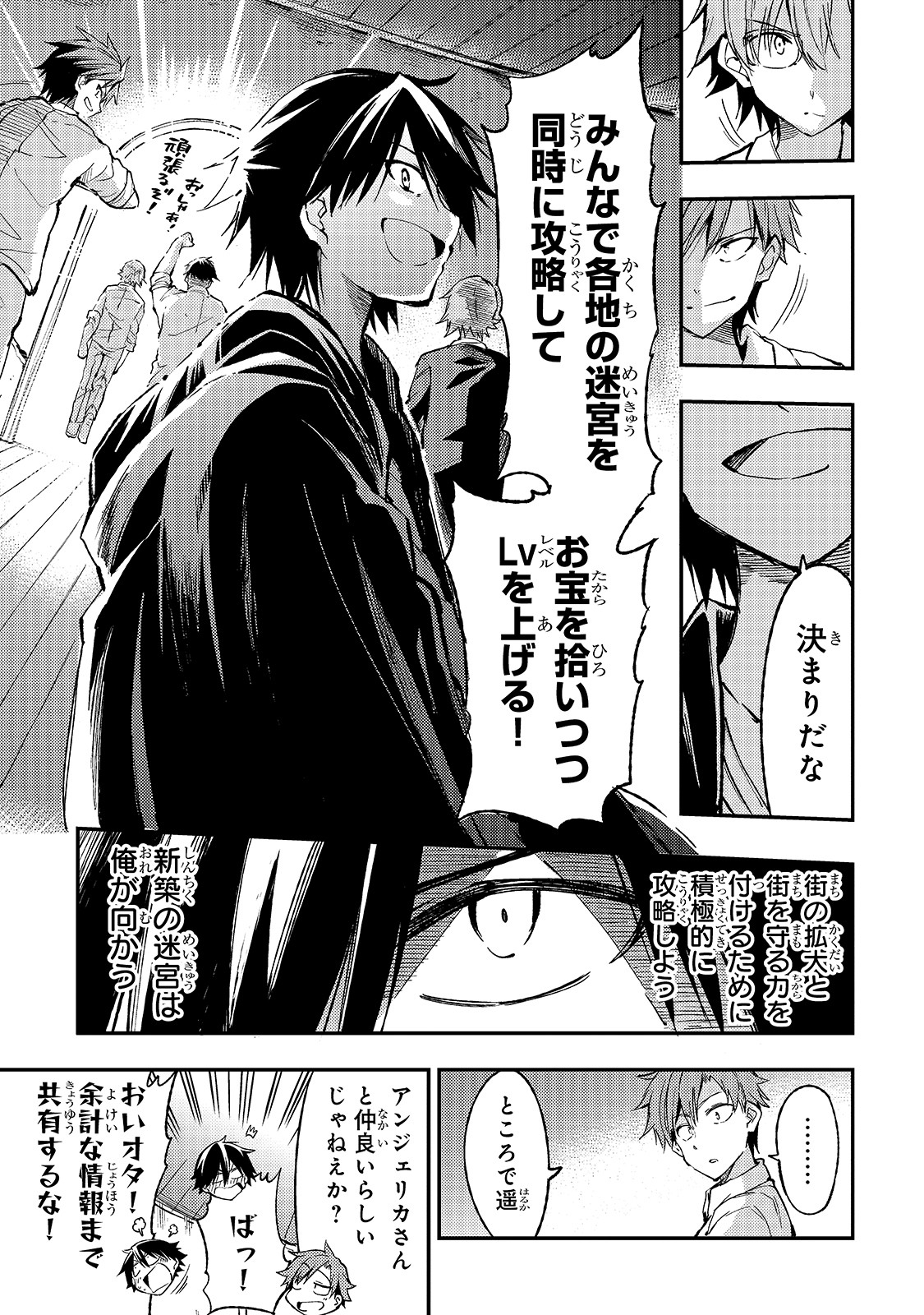 Hitoribocchi no Isekai Kouryaku Chap 62 - Next Chap 63