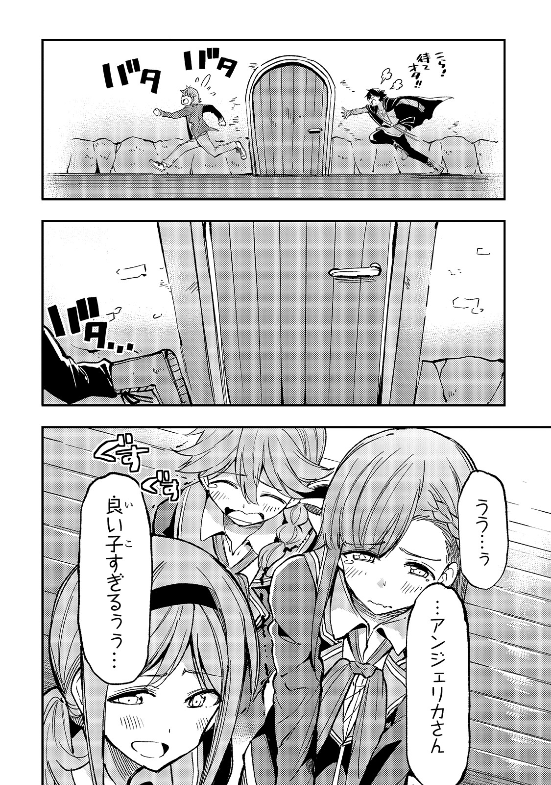 Hitoribocchi no Isekai Kouryaku Chap 62 - Next Chap 63