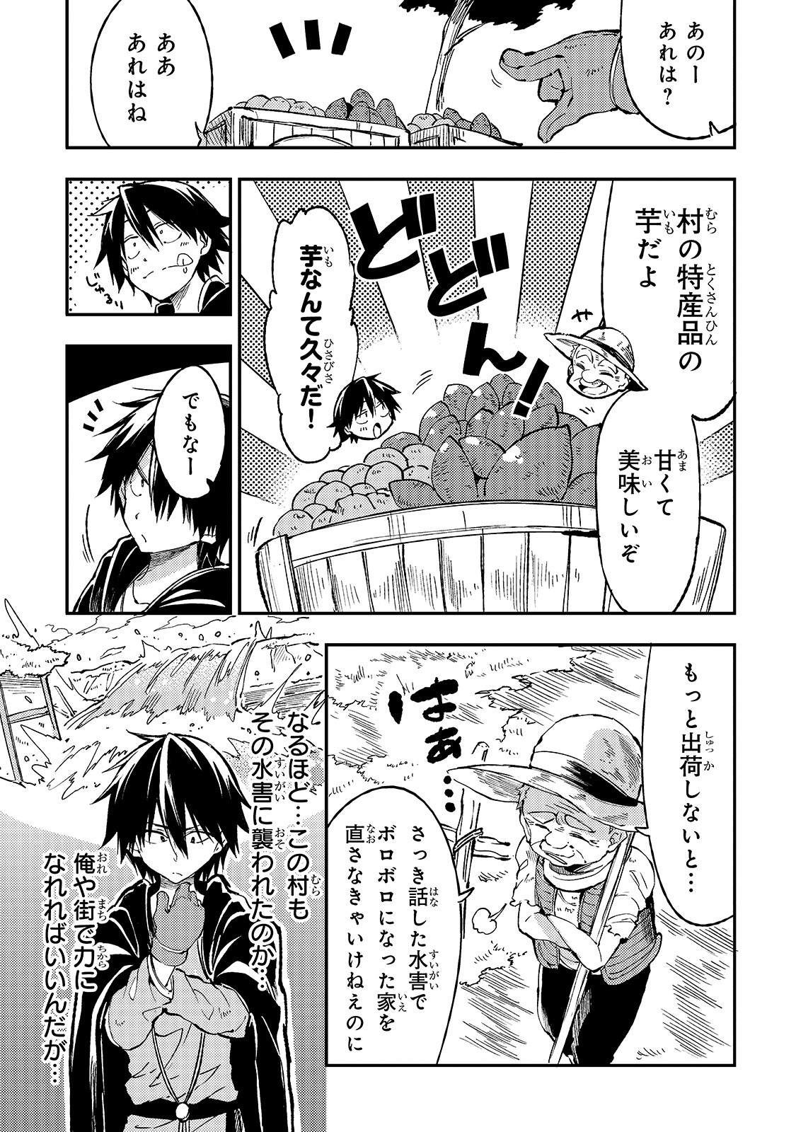 Hitoribocchi no Isekai Kouryaku Chap 62 - Next Chap 63