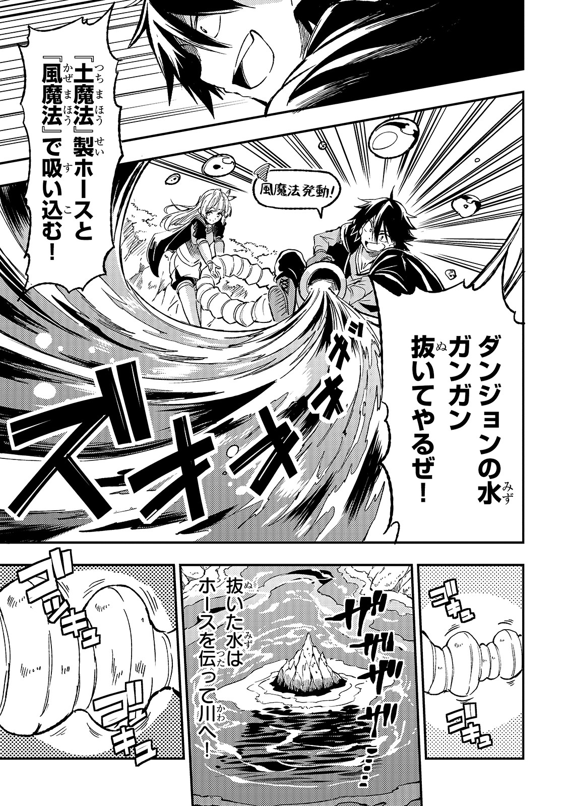 Hitoribocchi no Isekai Kouryaku Chap 63 - Next Chap 64