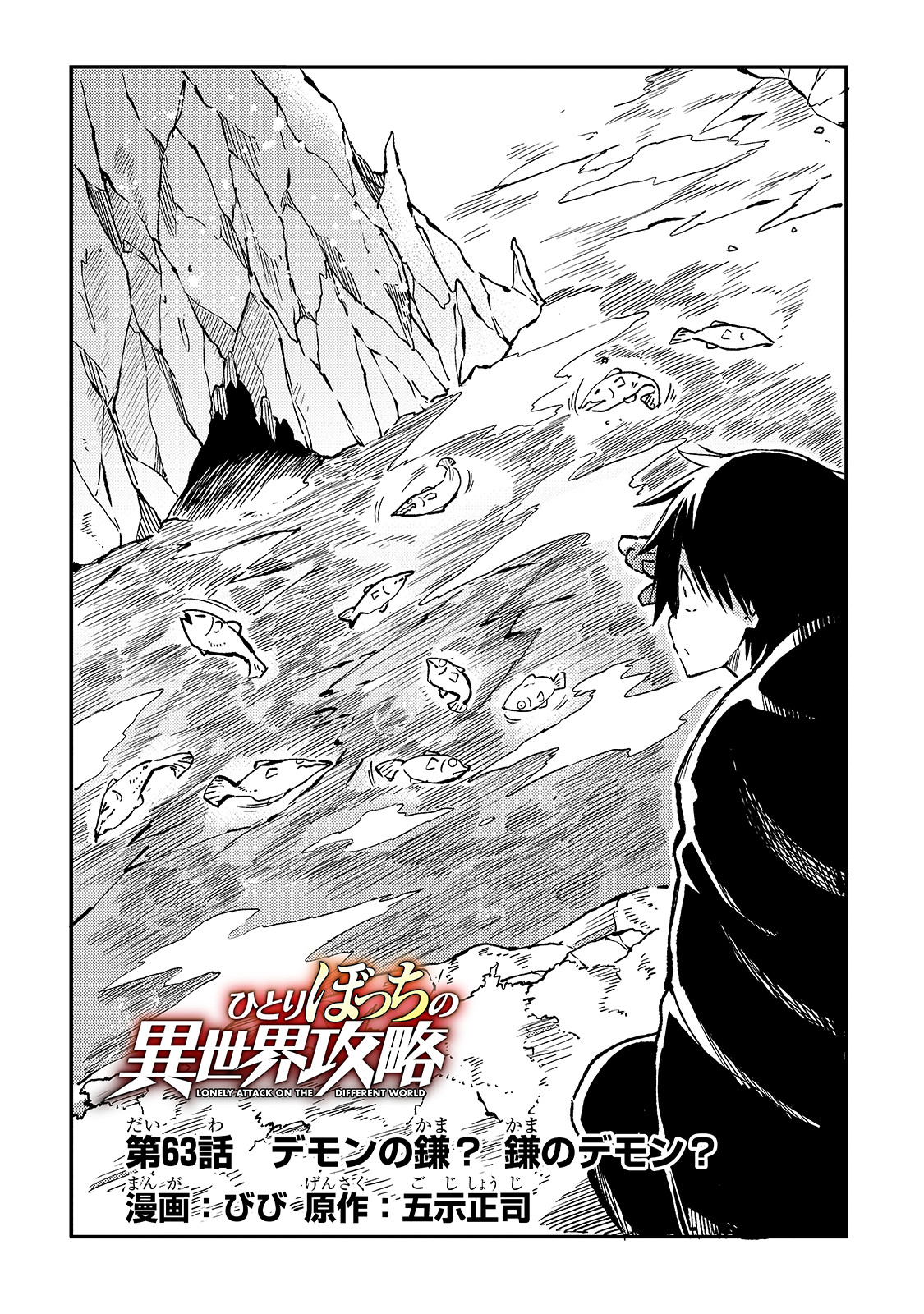 Hitoribocchi no Isekai Kouryaku Chap 63 - Next Chap 64