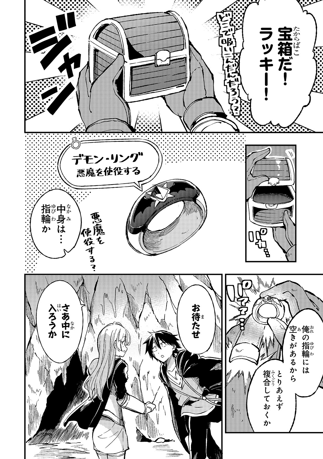 Hitoribocchi no Isekai Kouryaku Chap 63 - Next Chap 64