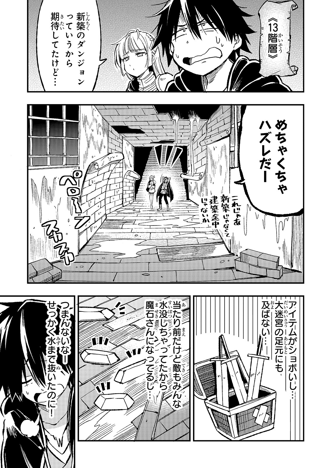 Hitoribocchi no Isekai Kouryaku Chap 63 - Next Chap 64
