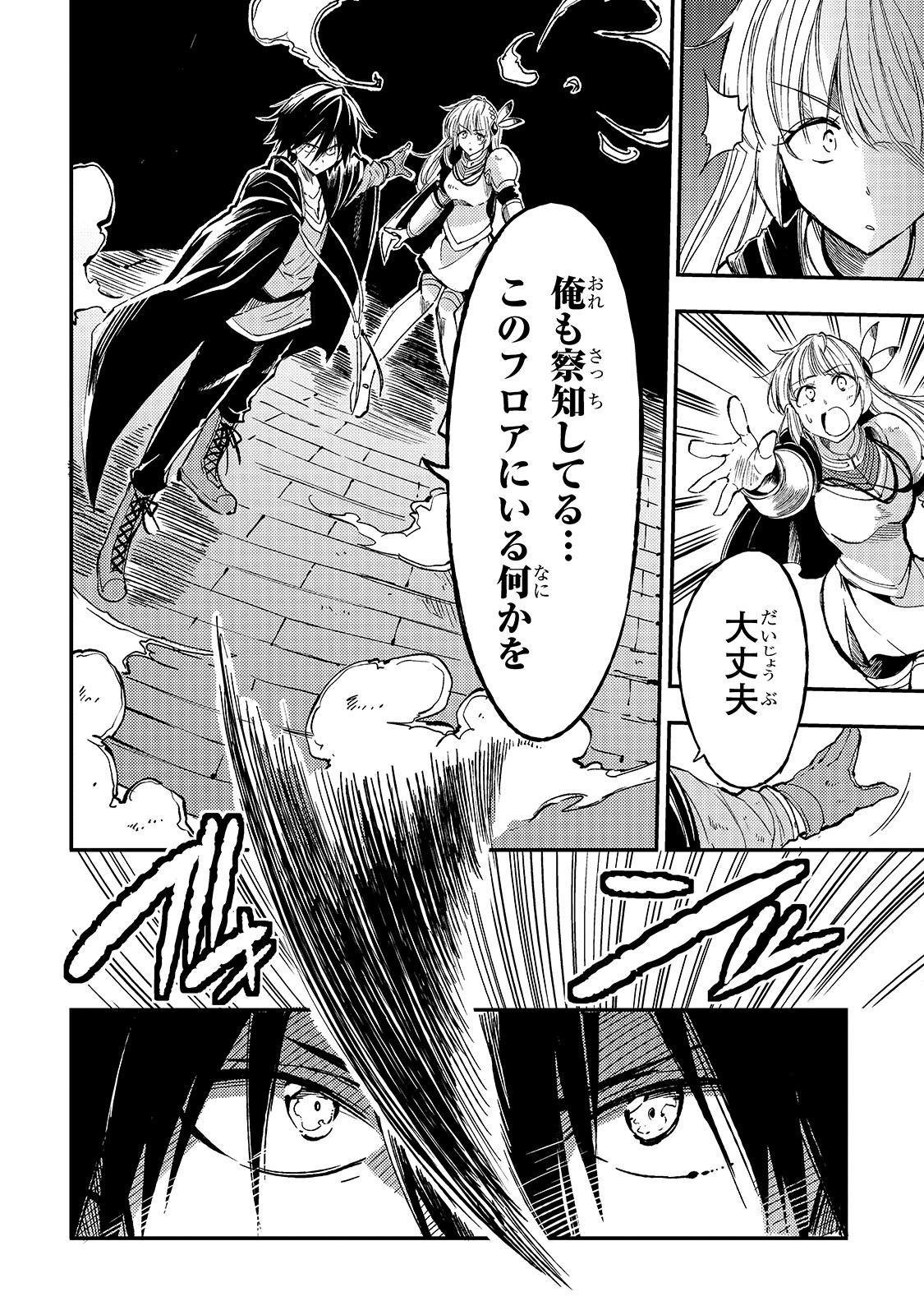Hitoribocchi no Isekai Kouryaku Chap 63 - Next Chap 64