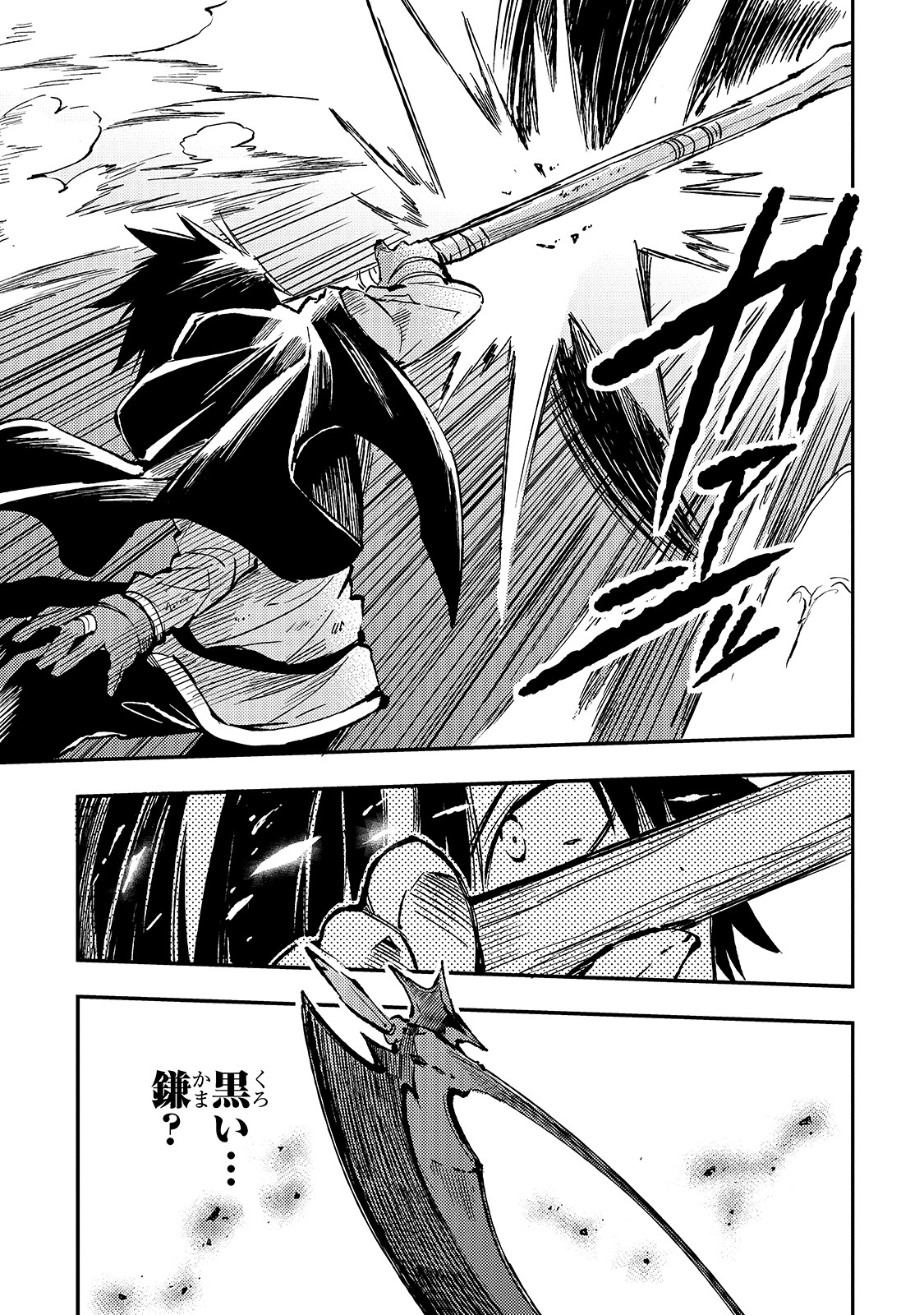 Hitoribocchi no Isekai Kouryaku Chap 63 - Next Chap 64
