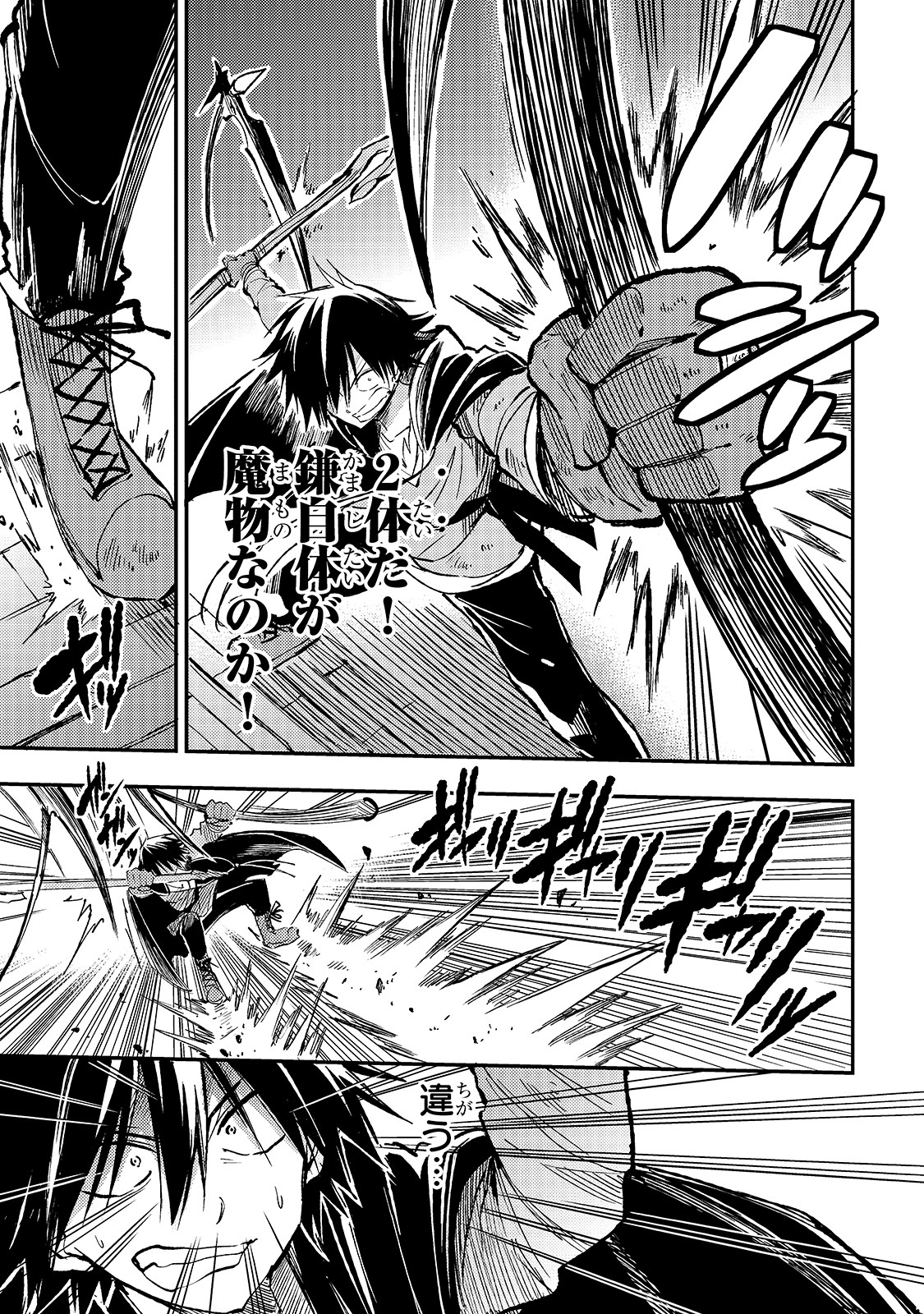 Hitoribocchi no Isekai Kouryaku Chap 63 - Next Chap 64