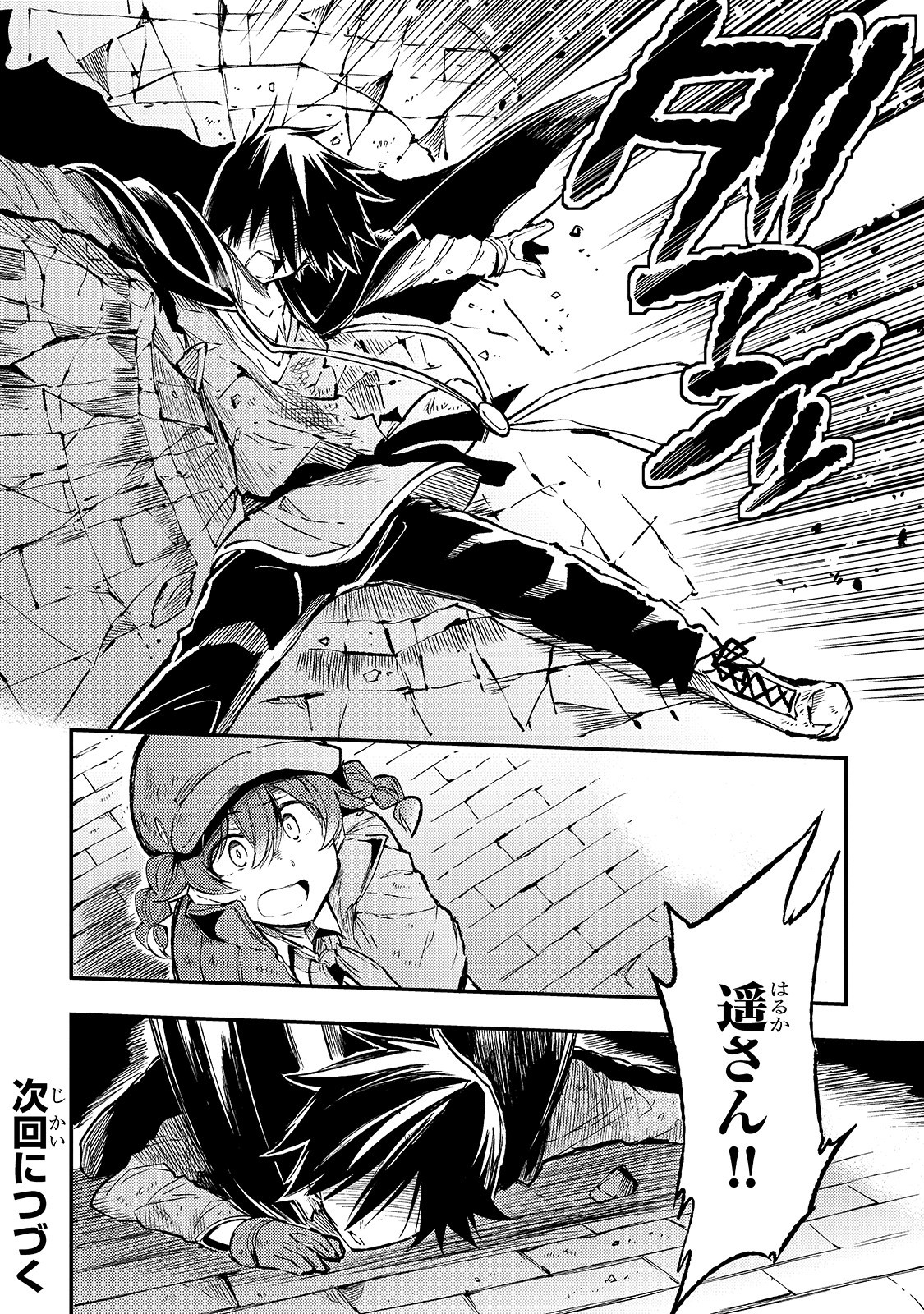 Hitoribocchi no Isekai Kouryaku Chap 77 - Next Chap 78