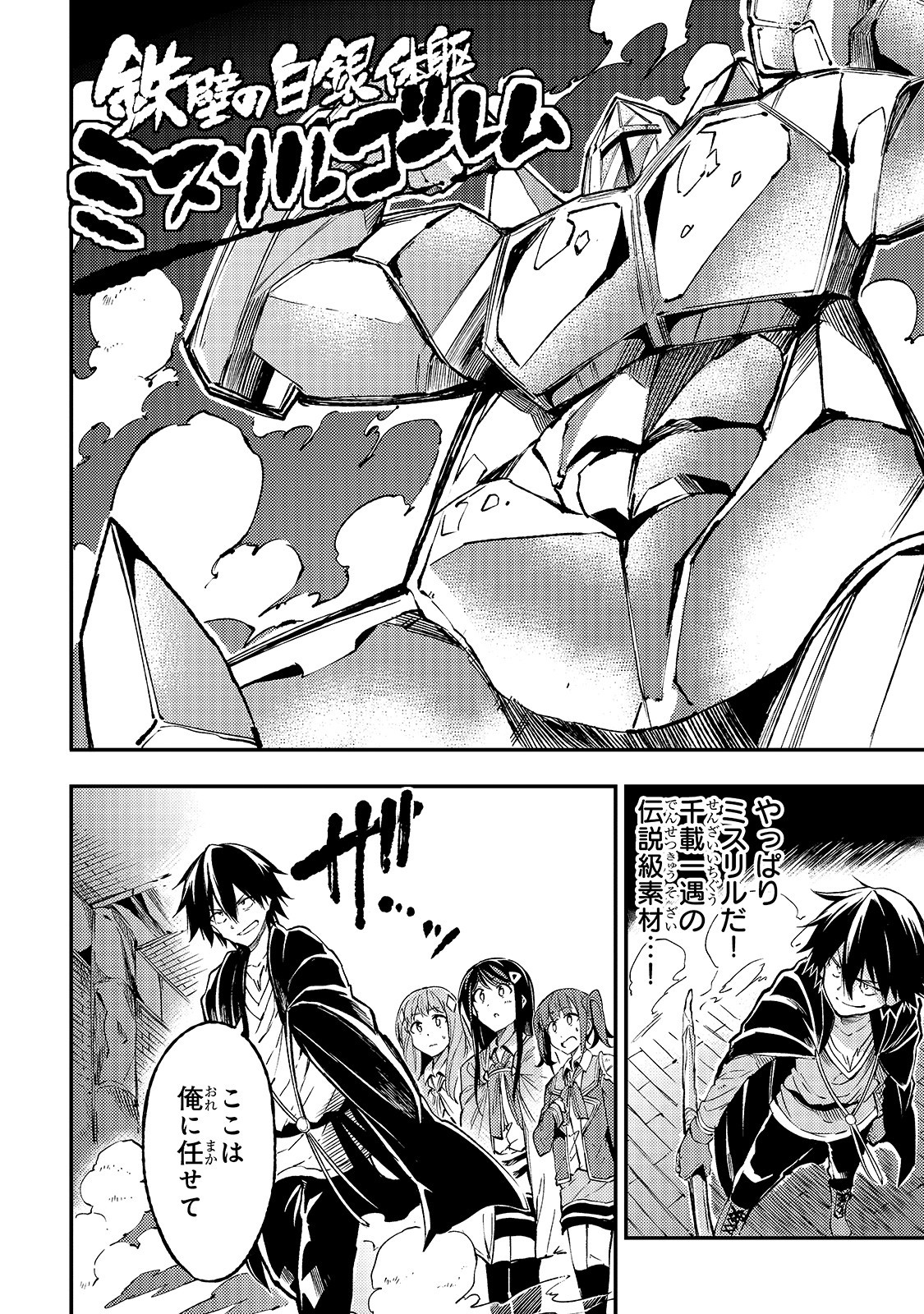 Hitoribocchi no Isekai Kouryaku Chap 77 - Next Chap 78