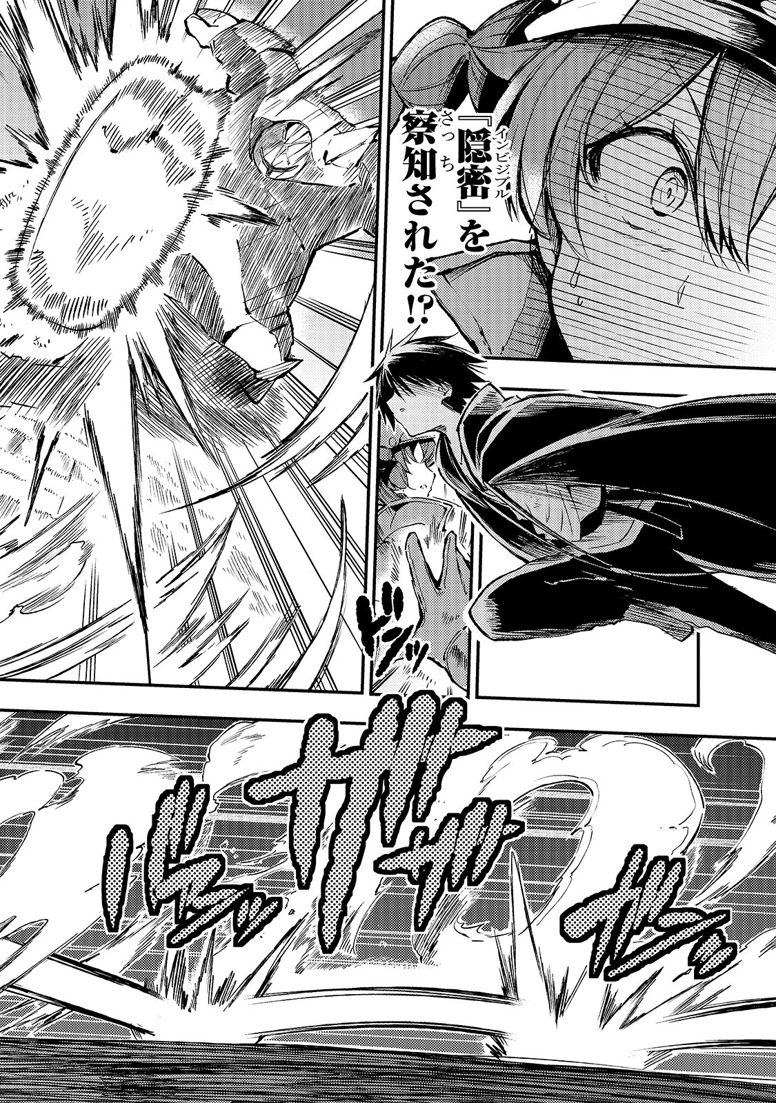 Hitoribocchi no Isekai Kouryaku Chap 77 - Next Chap 78