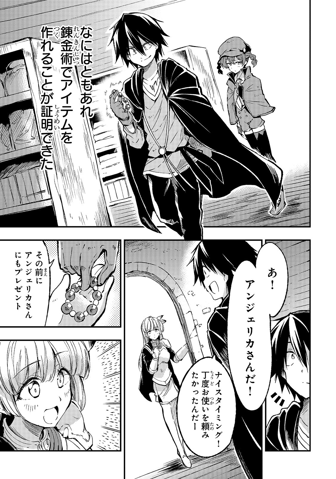 Hitoribocchi no Isekai Kouryaku Chap 77 - Next Chap 78