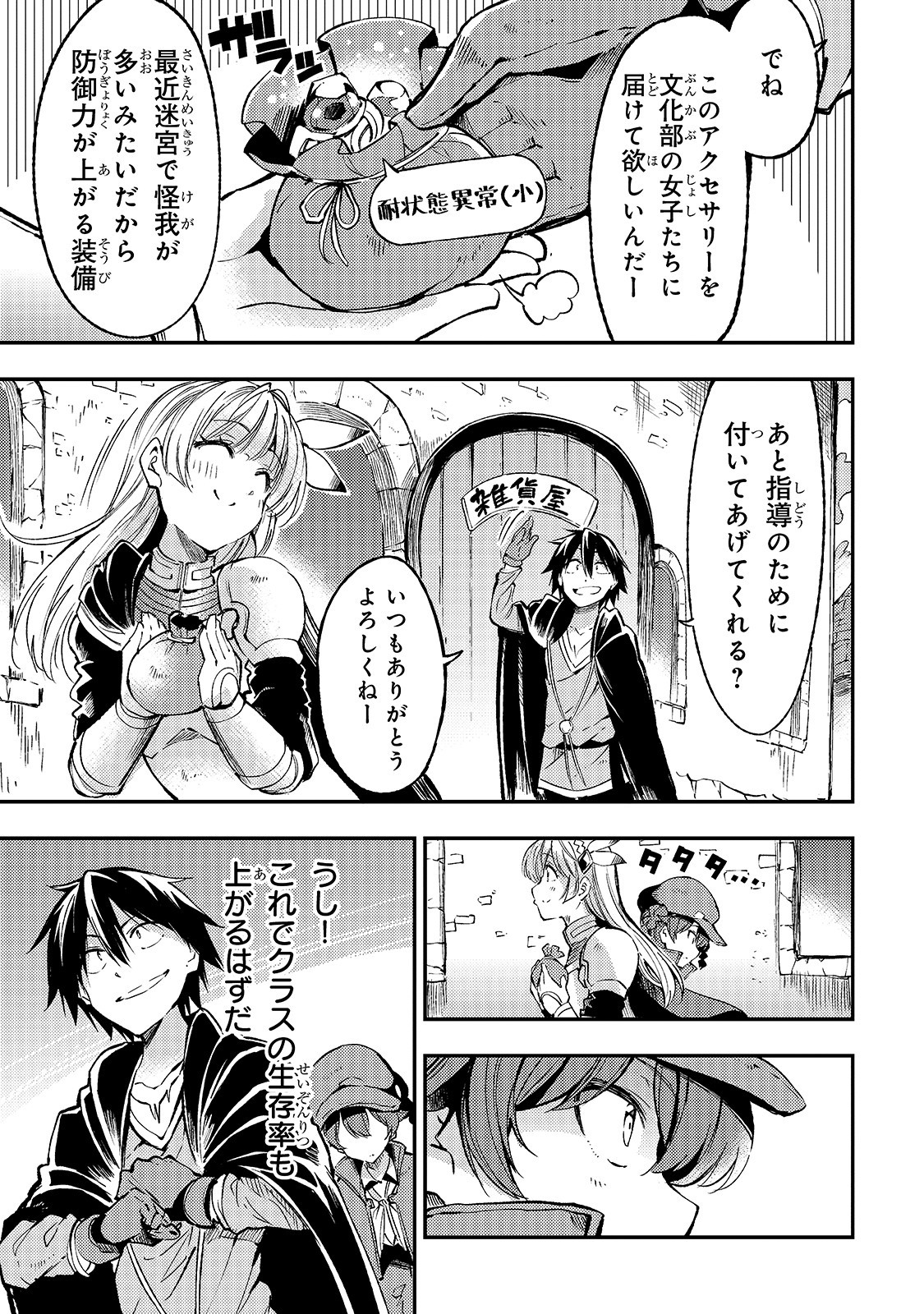 Hitoribocchi no Isekai Kouryaku Chap 77 - Next Chap 78