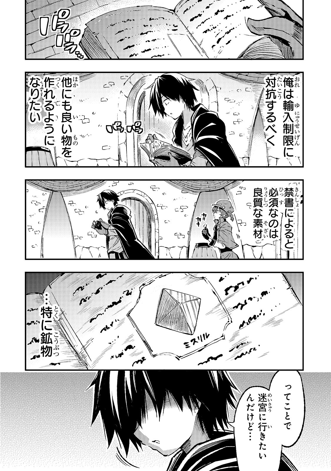 Hitoribocchi no Isekai Kouryaku Chap 77 - Next Chap 78