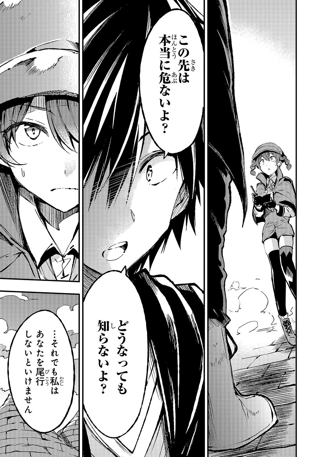 Hitoribocchi no Isekai Kouryaku Chap 77 - Next Chap 78