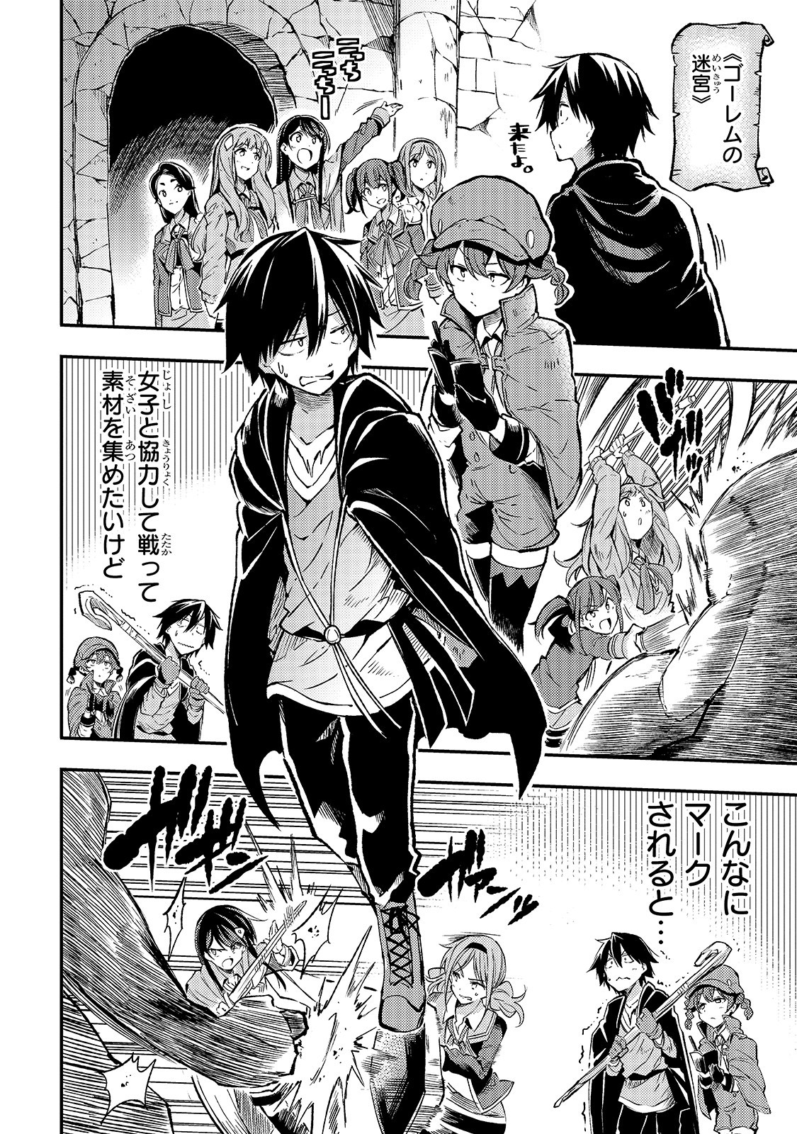 Hitoribocchi no Isekai Kouryaku Chap 77 - Next Chap 78