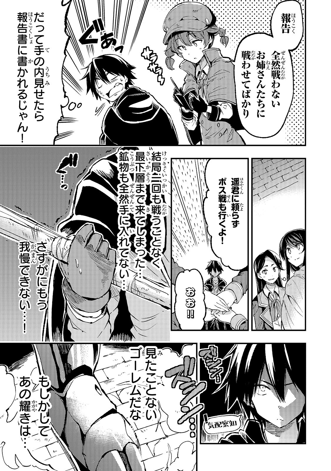 Hitoribocchi no Isekai Kouryaku Chap 77 - Next Chap 78