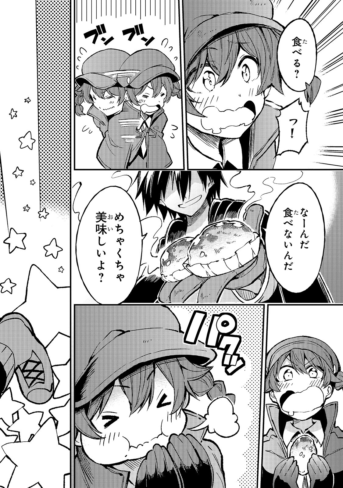 Hitoribocchi no Isekai Kouryaku Chap 74 - Next Chap 75