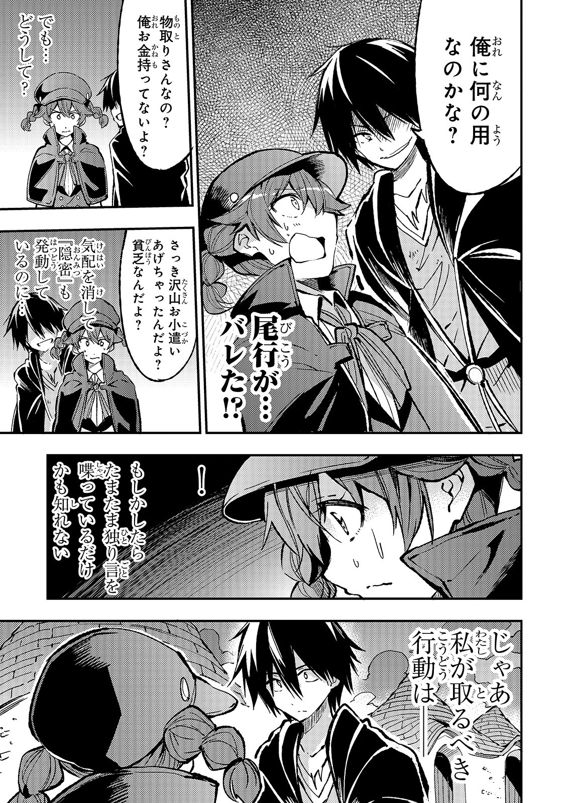 Hitoribocchi no Isekai Kouryaku Chap 74 - Next Chap 75