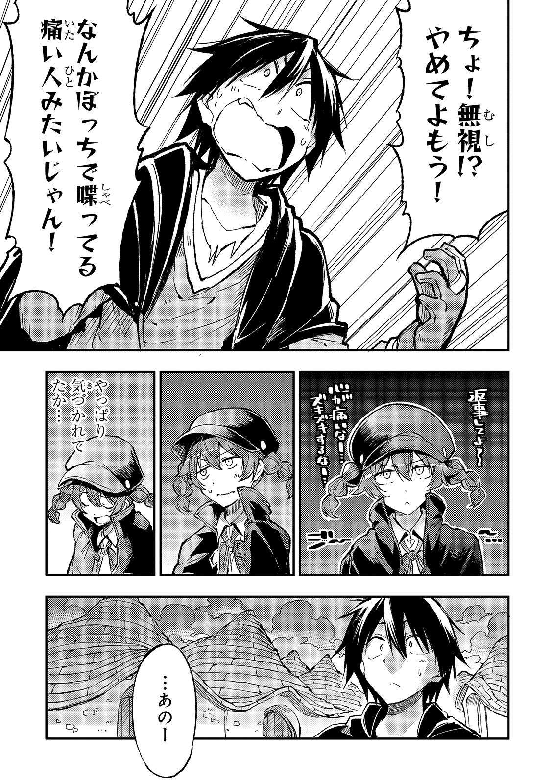 Hitoribocchi no Isekai Kouryaku Chap 74 - Next Chap 75