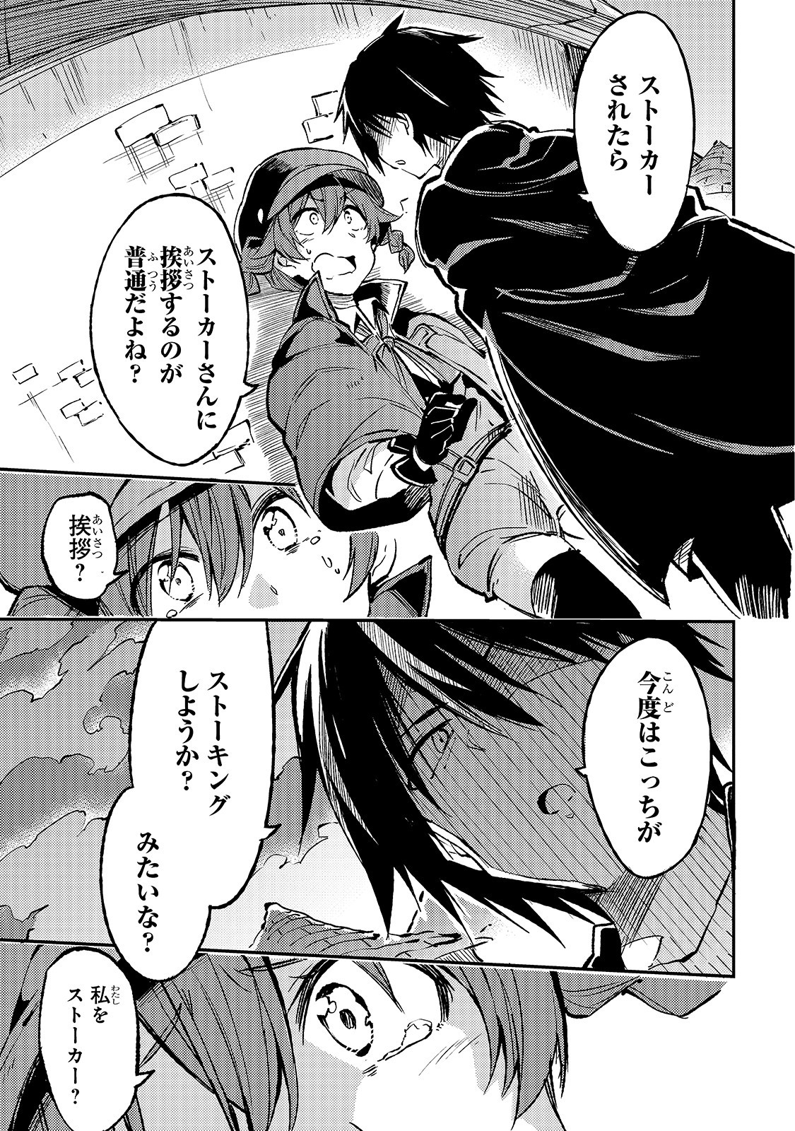 Hitoribocchi no Isekai Kouryaku Chap 74 - Next Chap 75