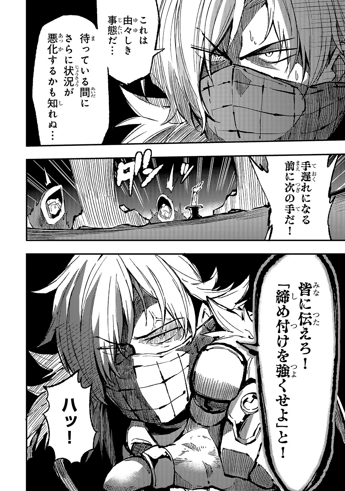 Hitoribocchi no Isekai Kouryaku Chap 75 - Next Chap 76