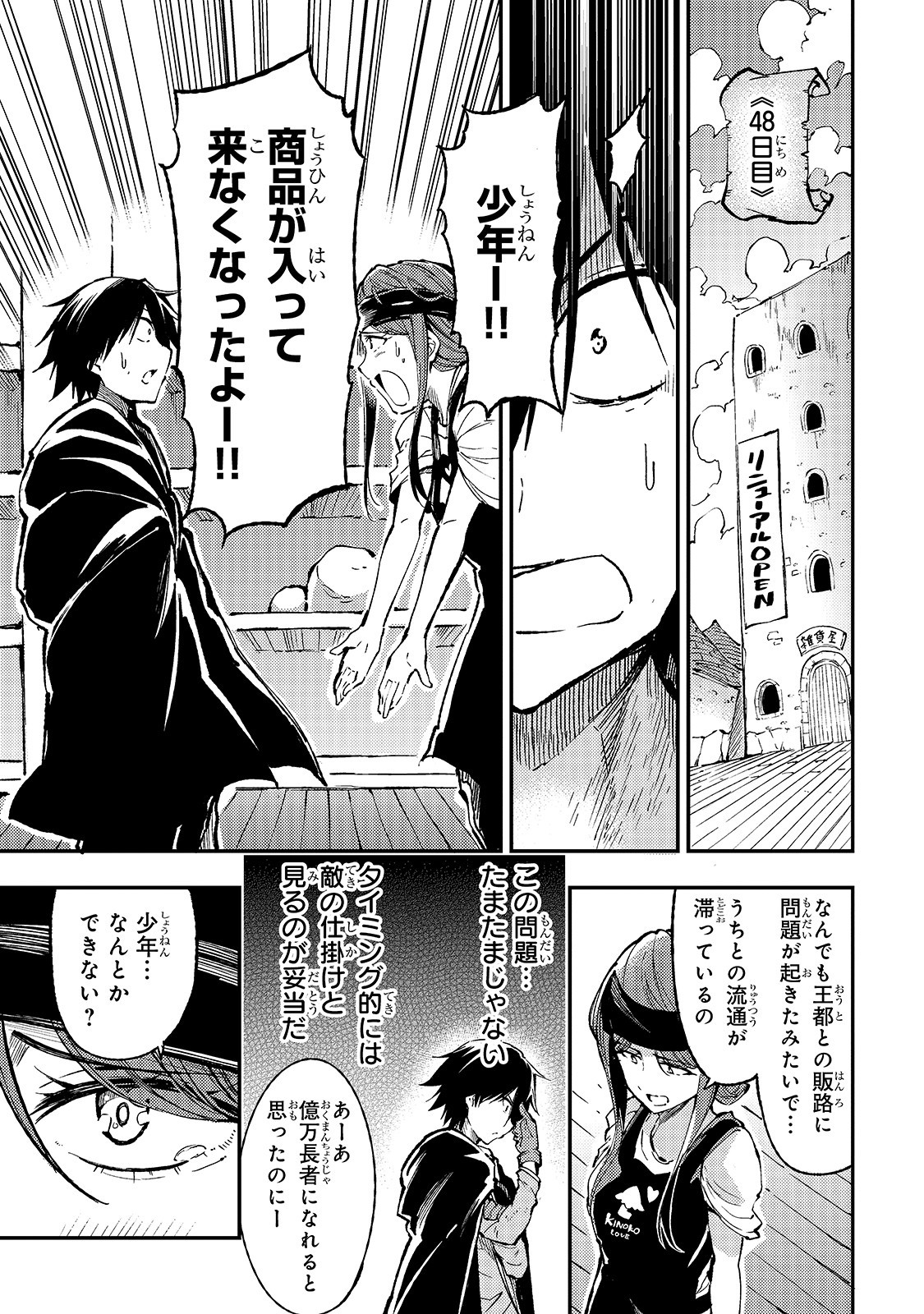 Hitoribocchi no Isekai Kouryaku Chap 75 - Next Chap 76