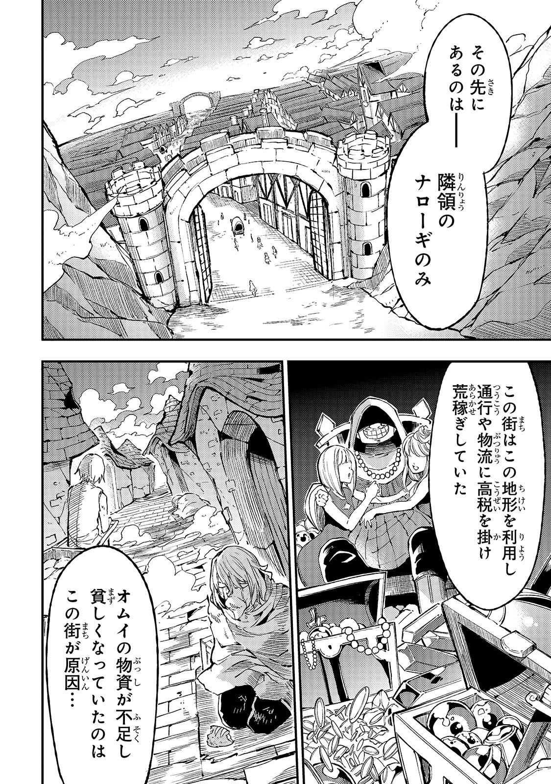 Hitoribocchi no Isekai Kouryaku Chap 75 - Next Chap 76