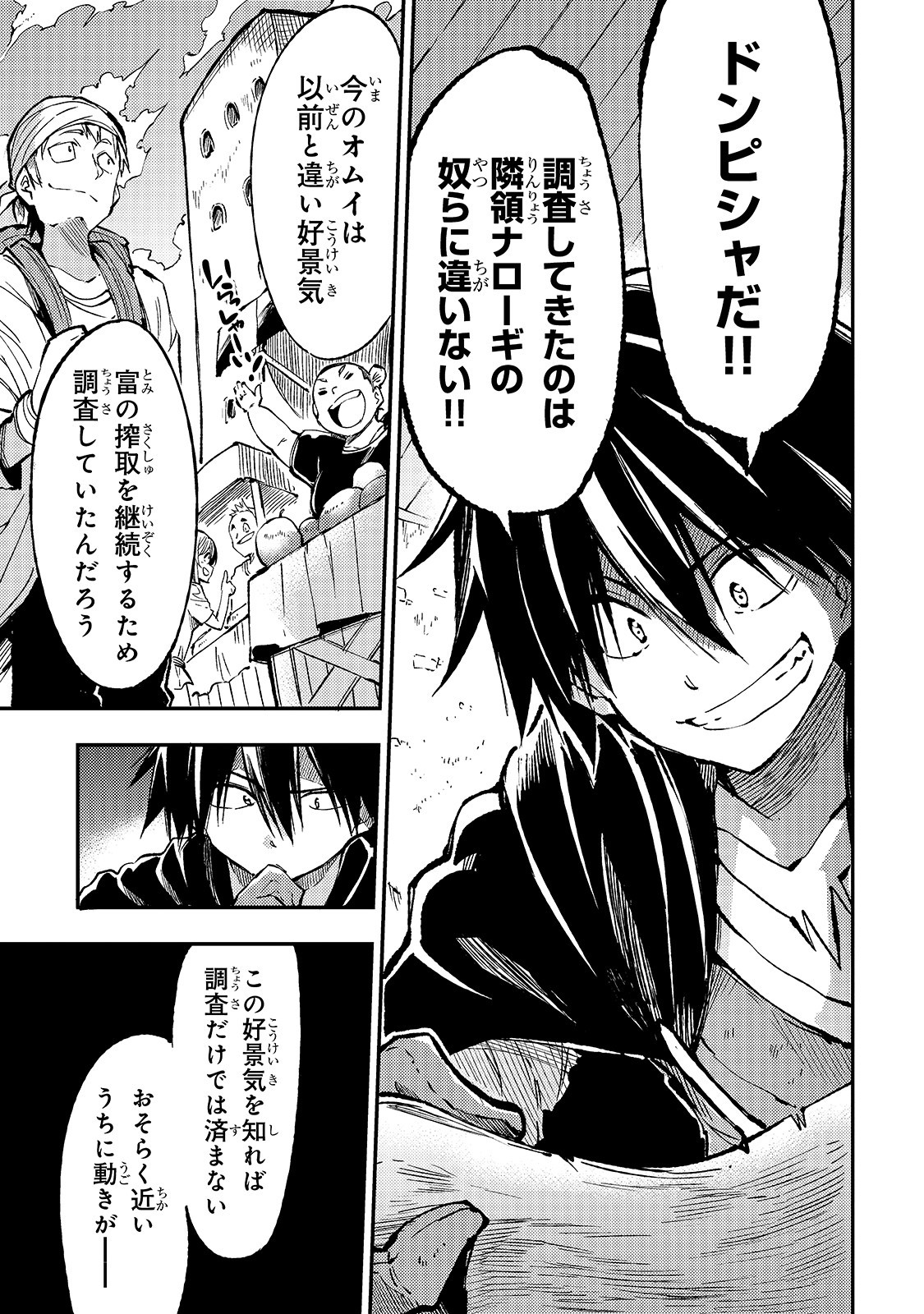 Hitoribocchi no Isekai Kouryaku Chap 75 - Next Chap 76