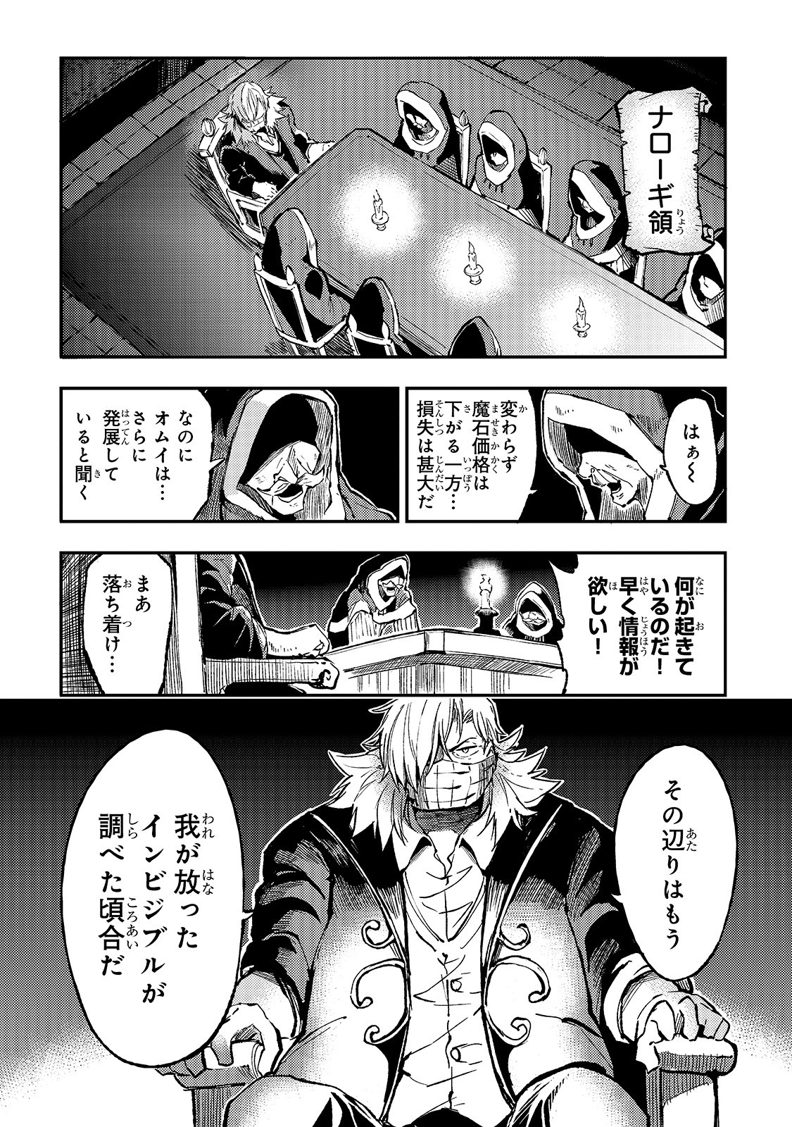 Hitoribocchi no Isekai Kouryaku Chap 75 - Next Chap 76