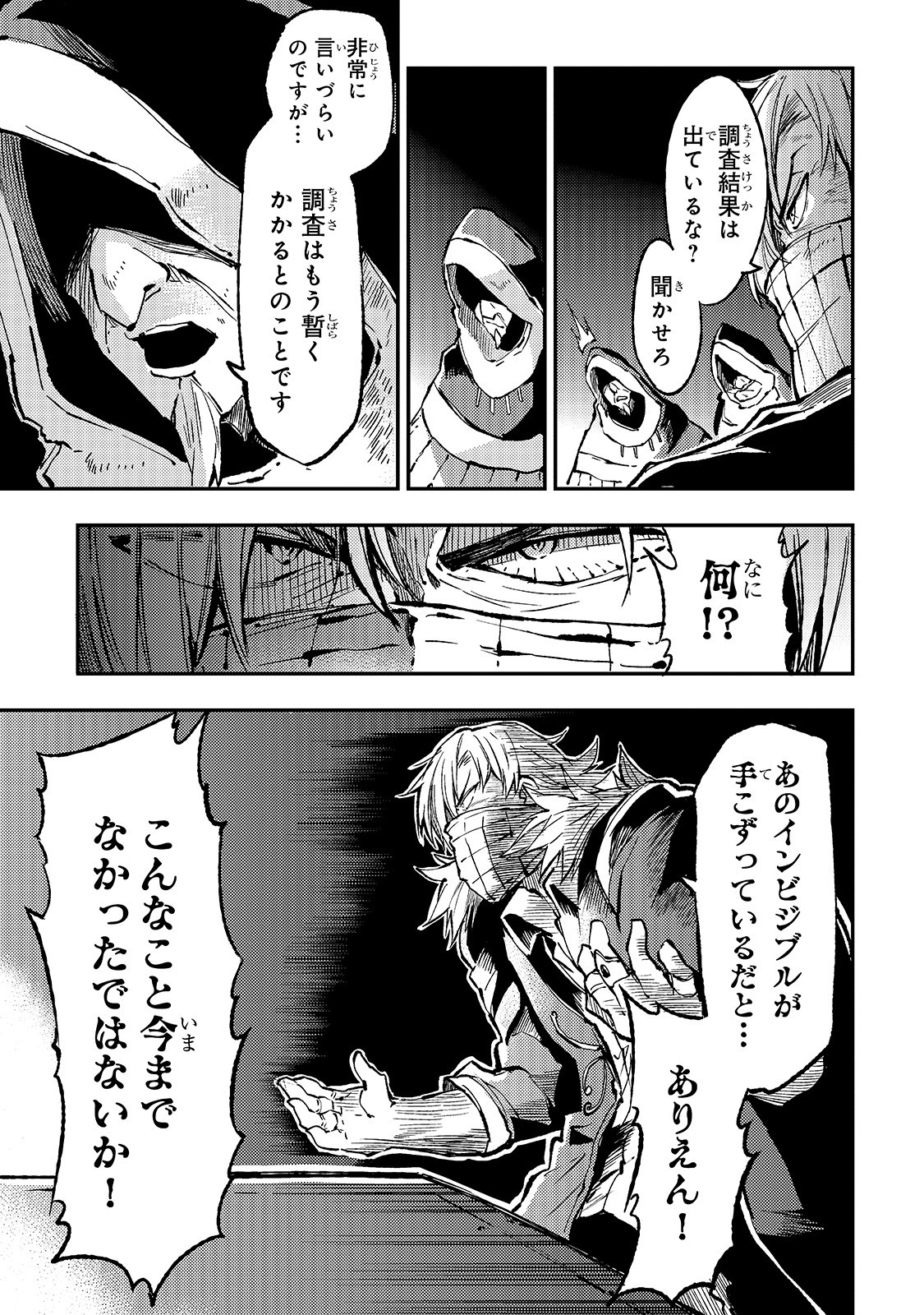 Hitoribocchi no Isekai Kouryaku Chap 75 - Next Chap 76