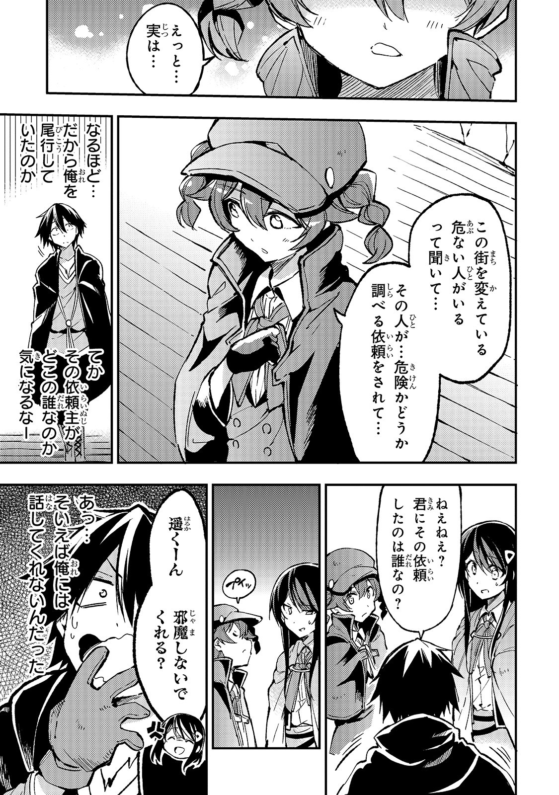 Hitoribocchi no Isekai Kouryaku Chap 75 - Next Chap 76