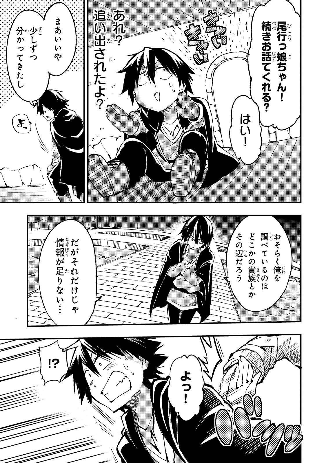 Hitoribocchi no Isekai Kouryaku Chap 75 - Next Chap 76