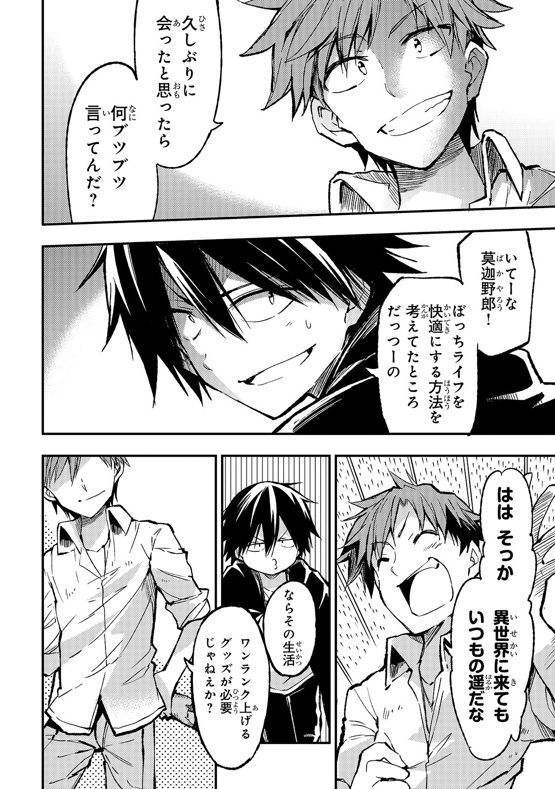 Hitoribocchi no Isekai Kouryaku Chap 75 - Next Chap 76