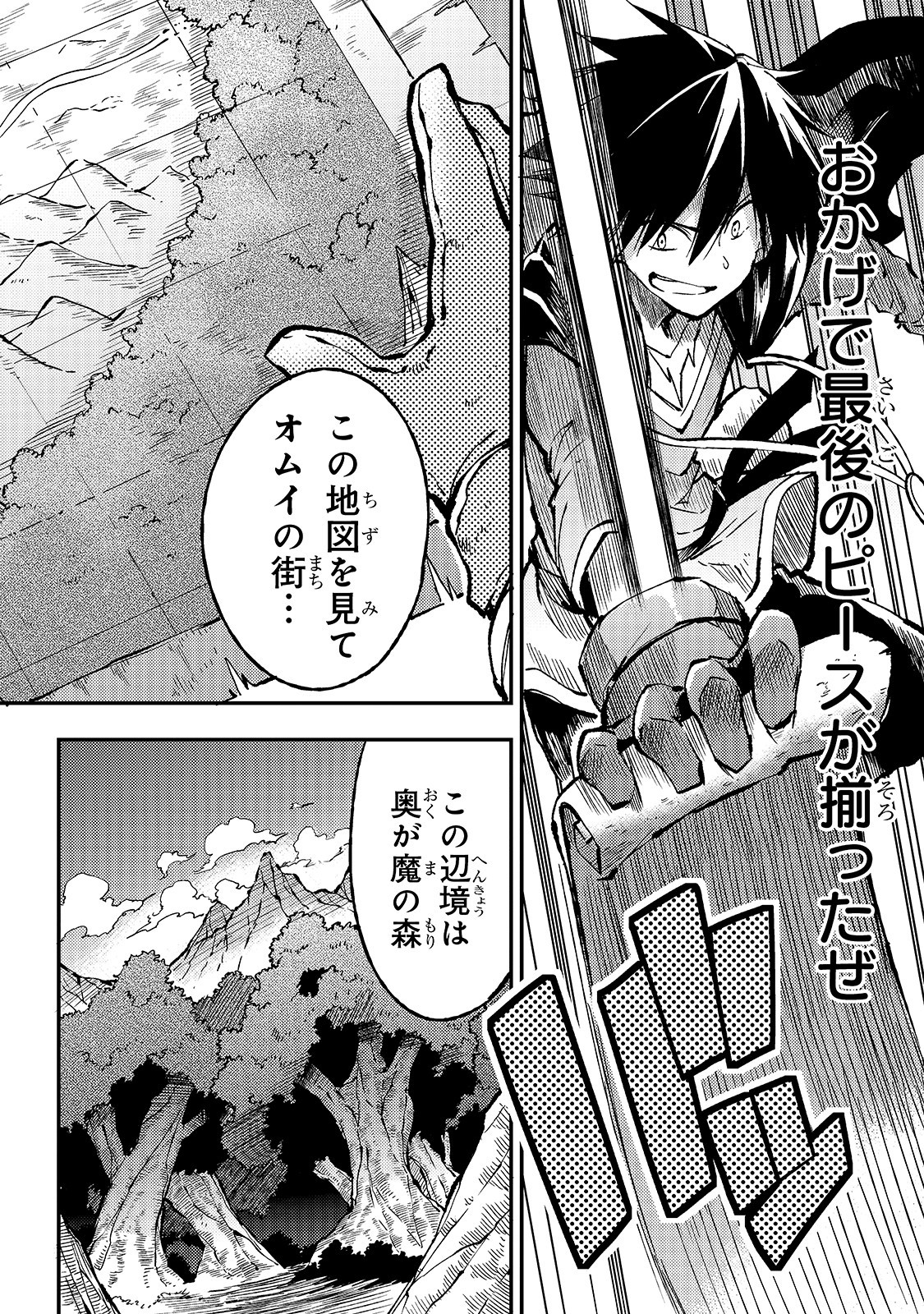 Hitoribocchi no Isekai Kouryaku Chap 75 - Next Chap 76