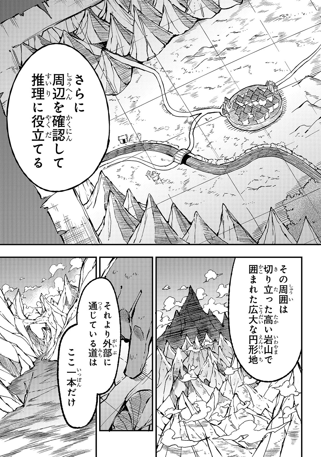Hitoribocchi no Isekai Kouryaku Chap 75 - Next Chap 76