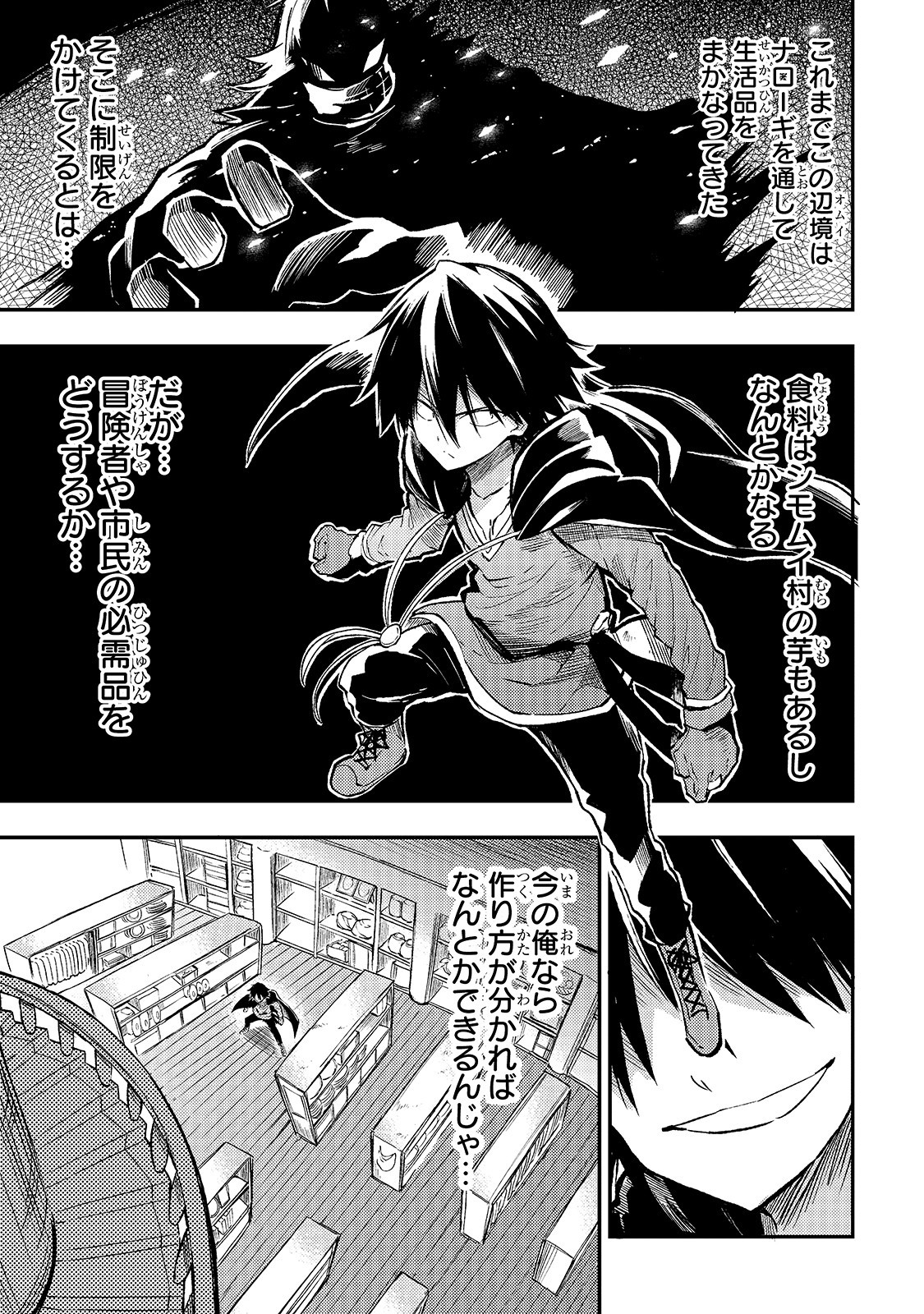 Hitoribocchi no Isekai Kouryaku Chap 76 - Next Chap 77