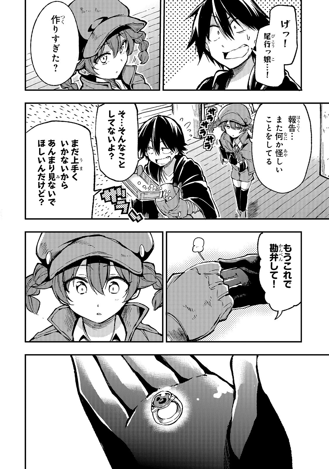 Hitoribocchi no Isekai Kouryaku Chap 76 - Next Chap 77